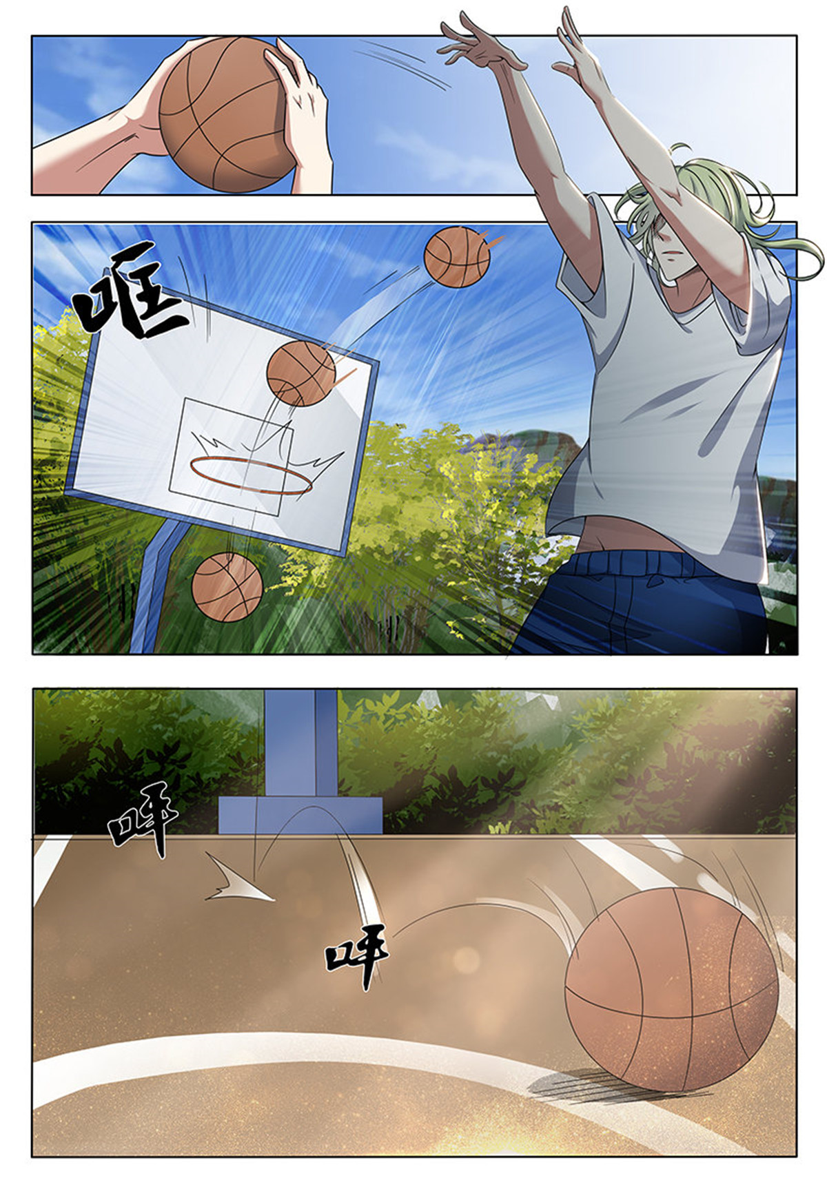 最强神王9 第009话 篮球比赛