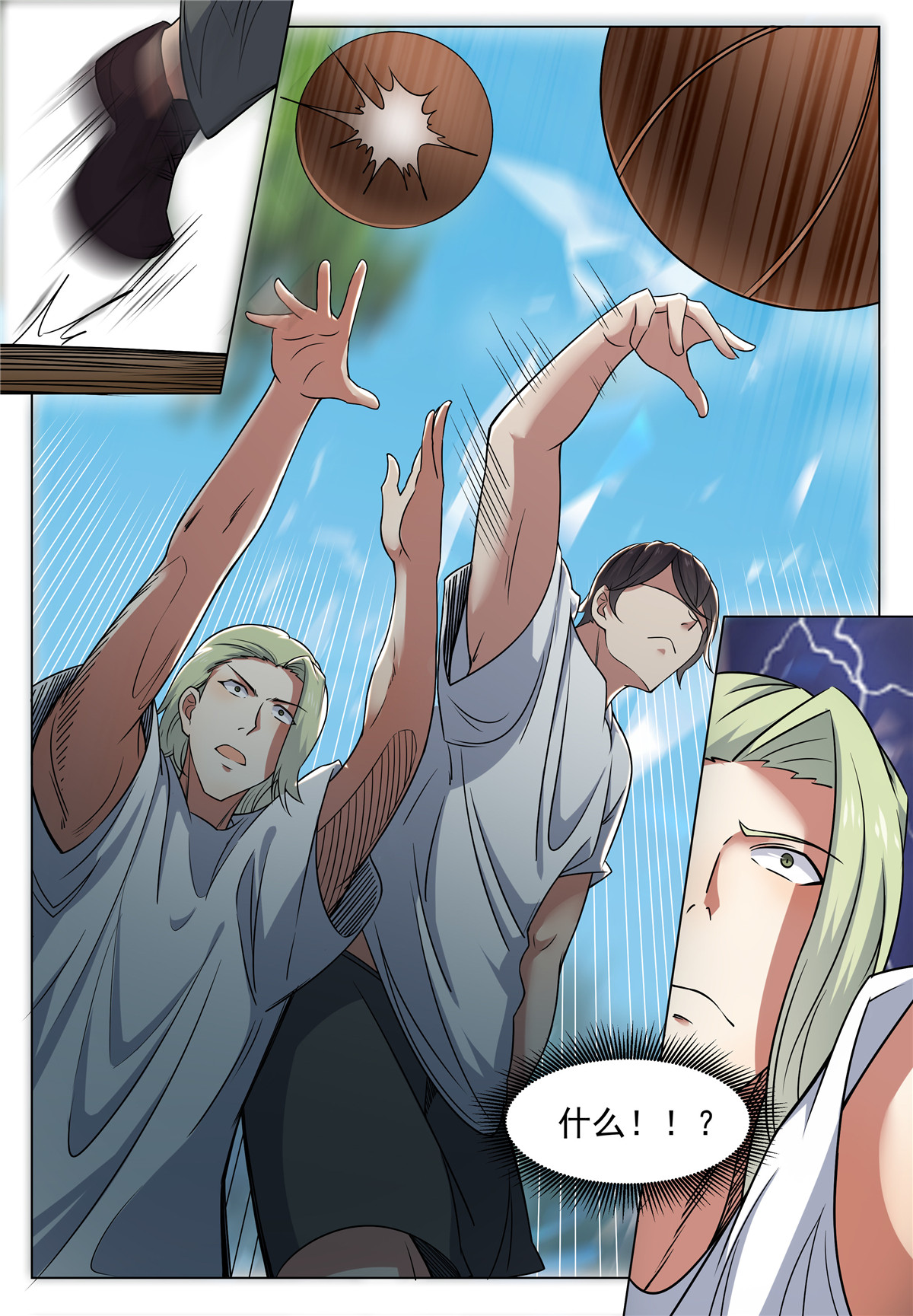 最强神王11 第011话 言而无信