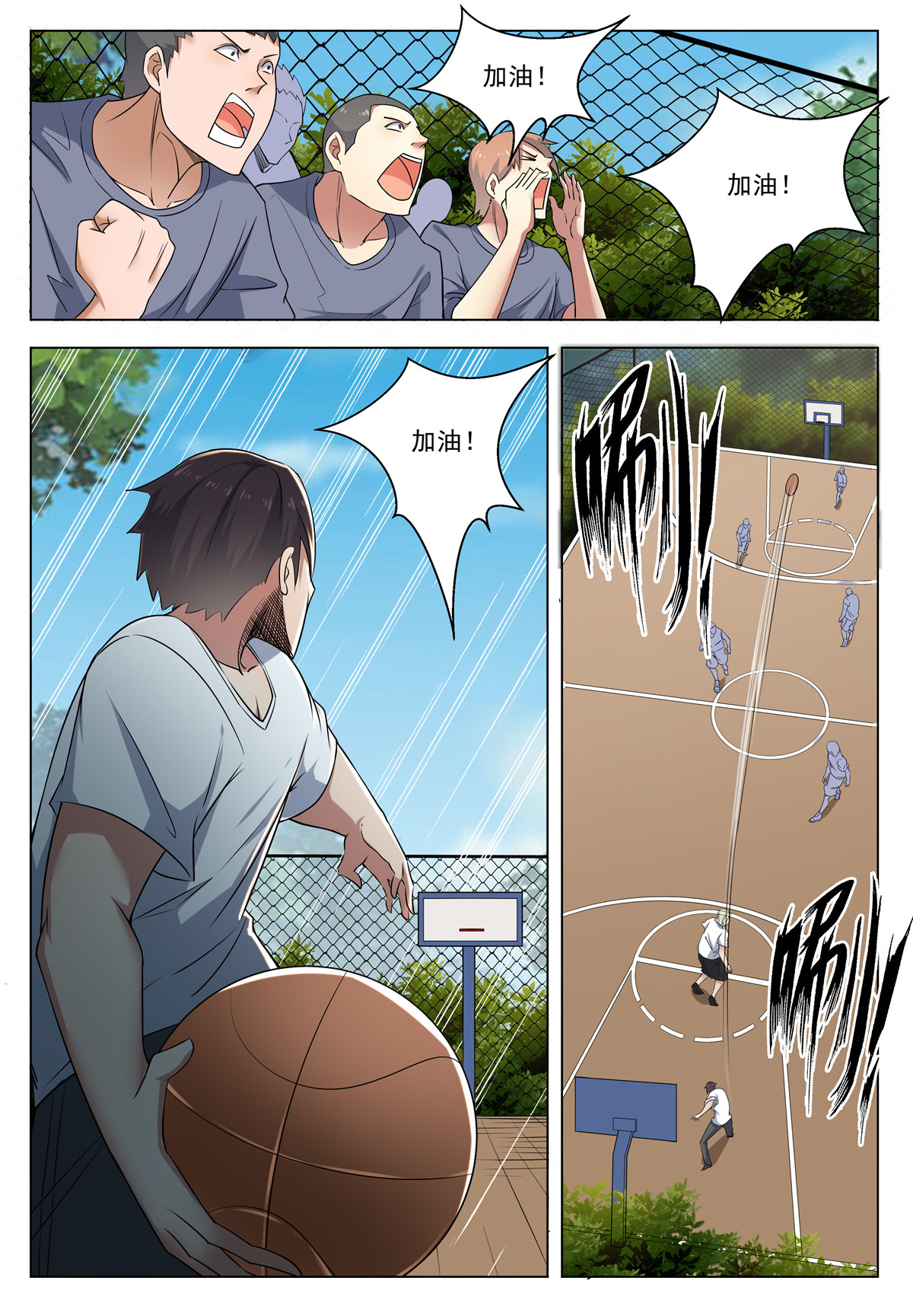 最强神王11 第011话 言而无信