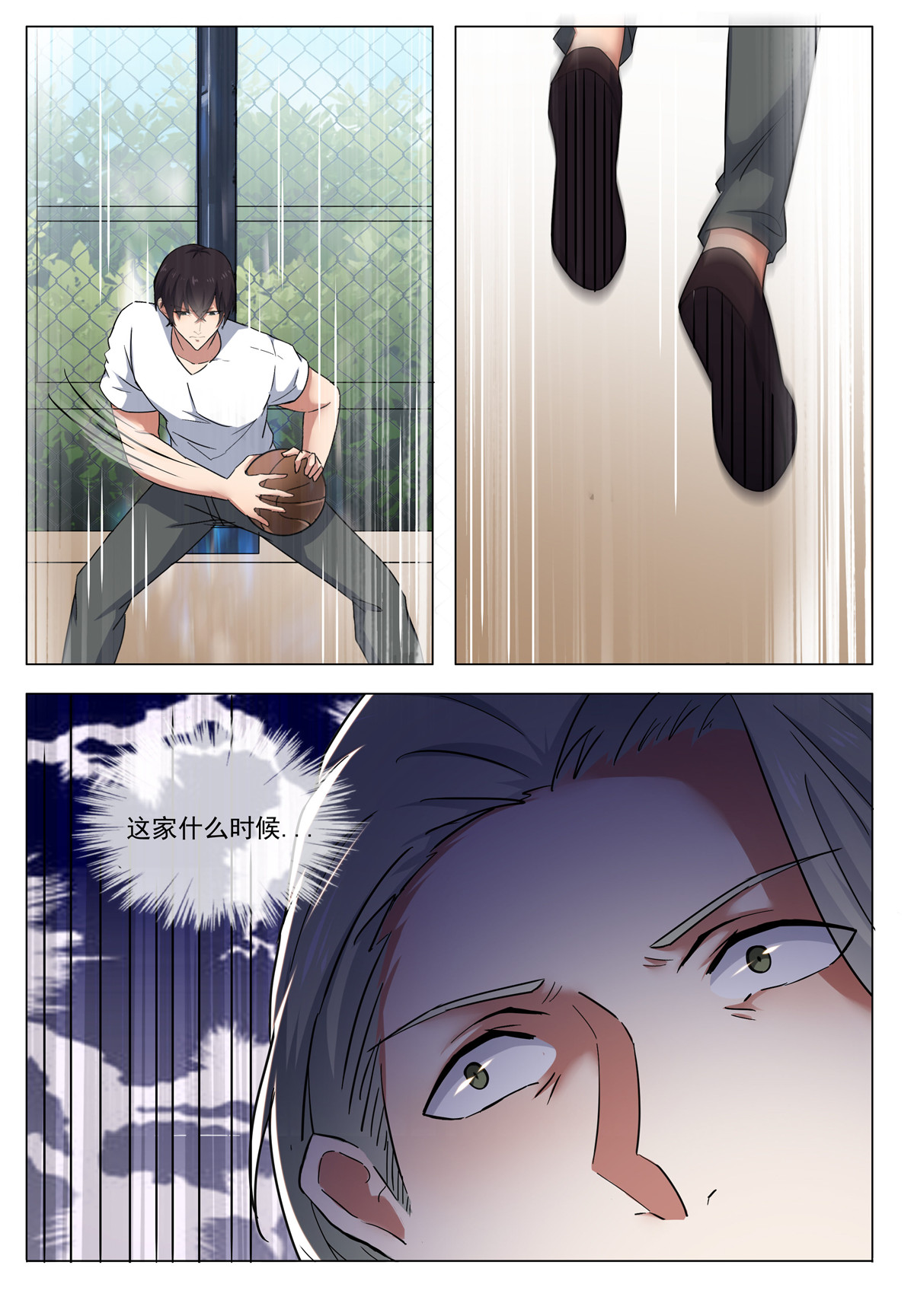 最强神王11 第011话 言而无信