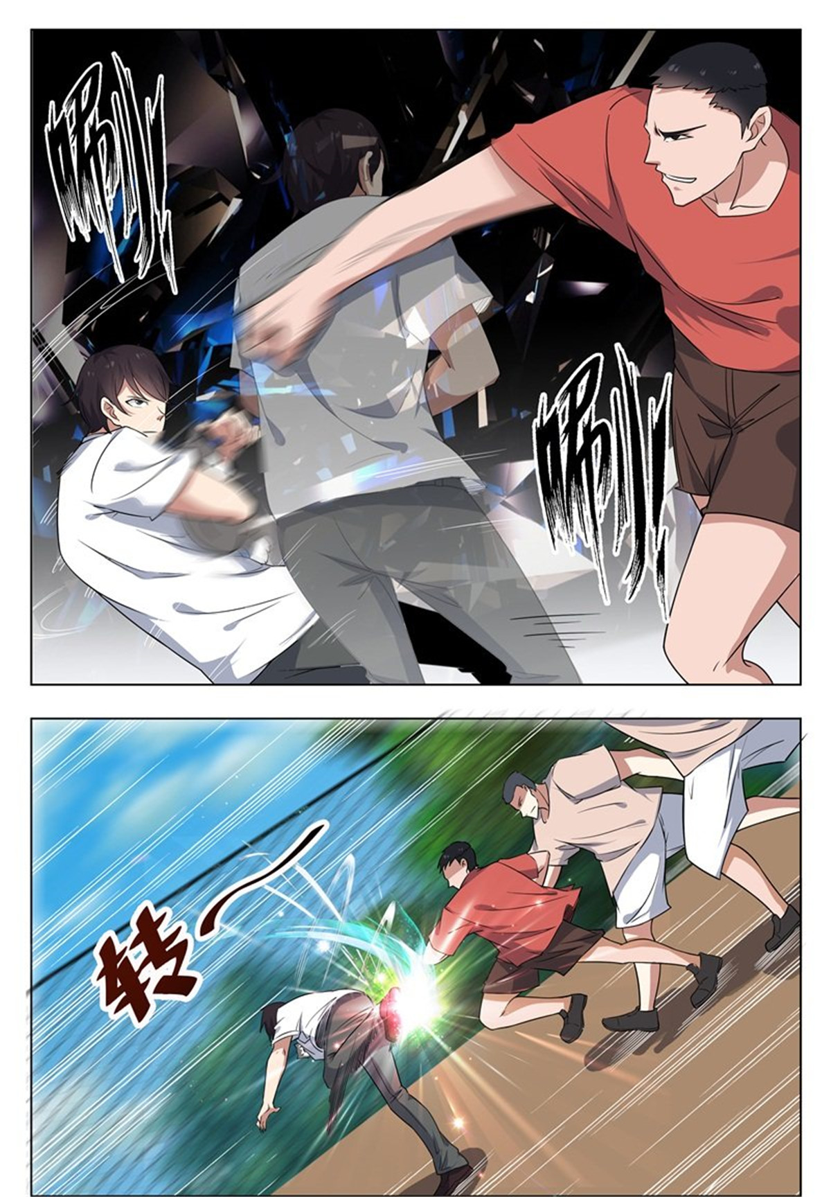 最强神王12 第012话 跪着叫爸爸