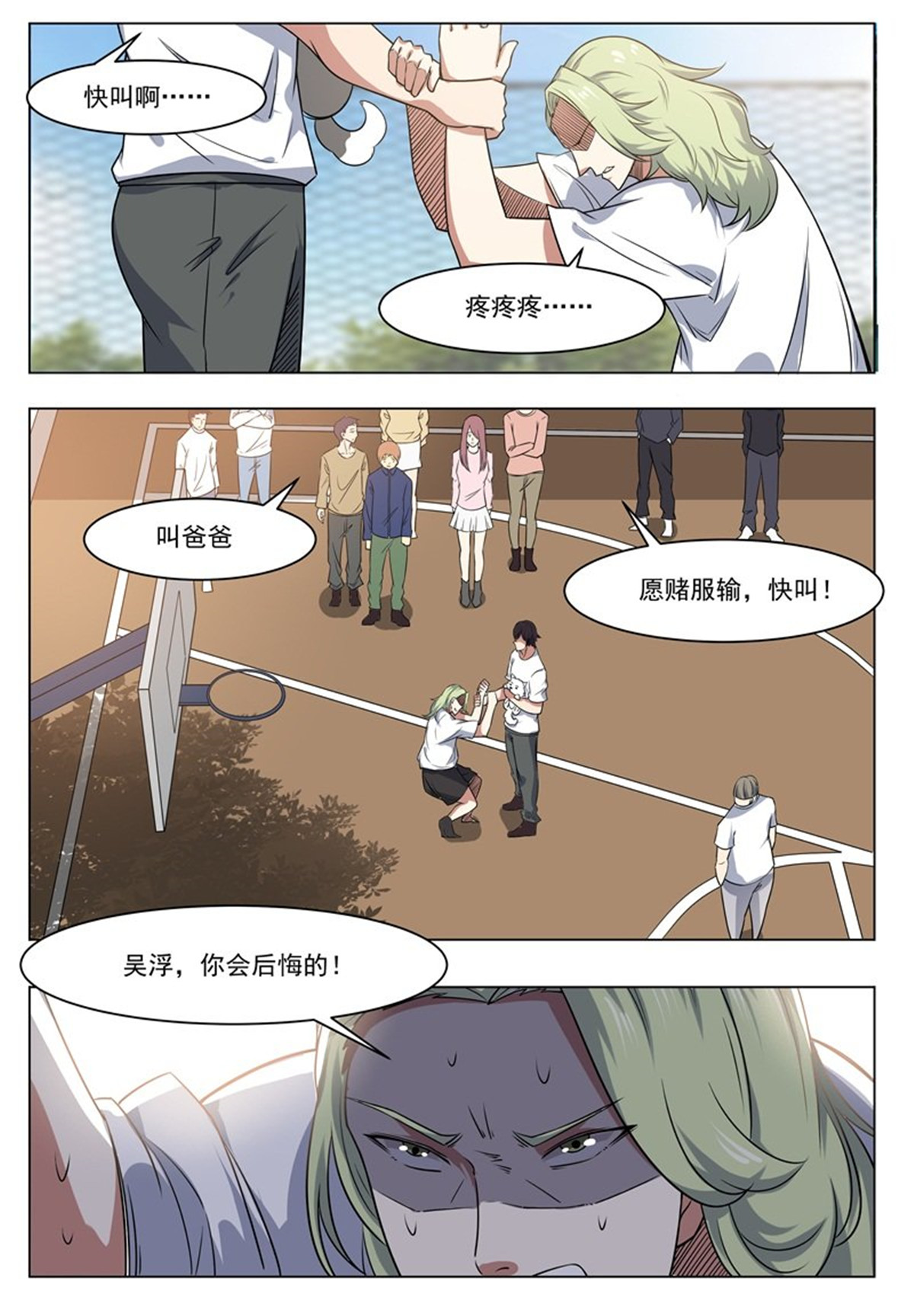 最强神王12 第012话 跪着叫爸爸