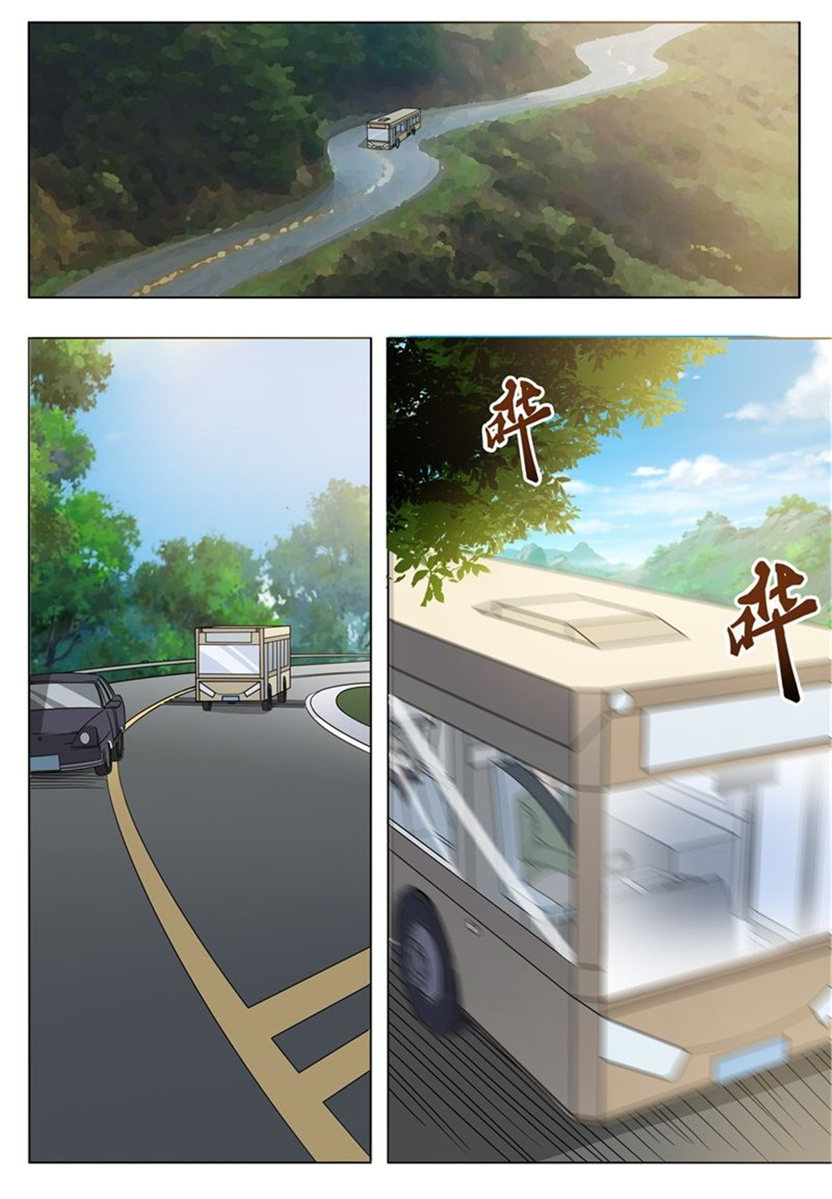 最强神王13 第013话 治好晴晴