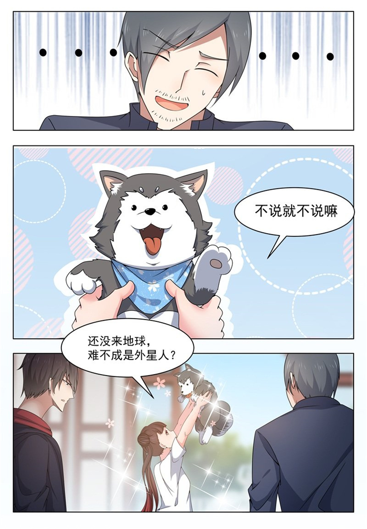 最强神王14 第014话 再次被嘲笑