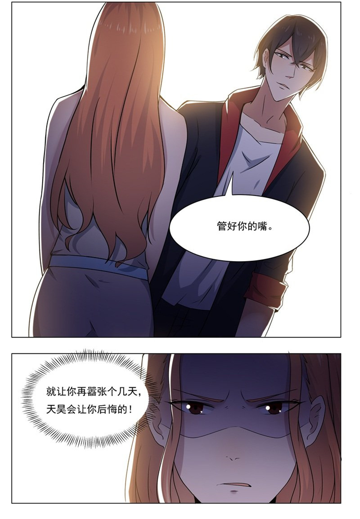 最强神王15 第015话 爽快打脸啪啪啪