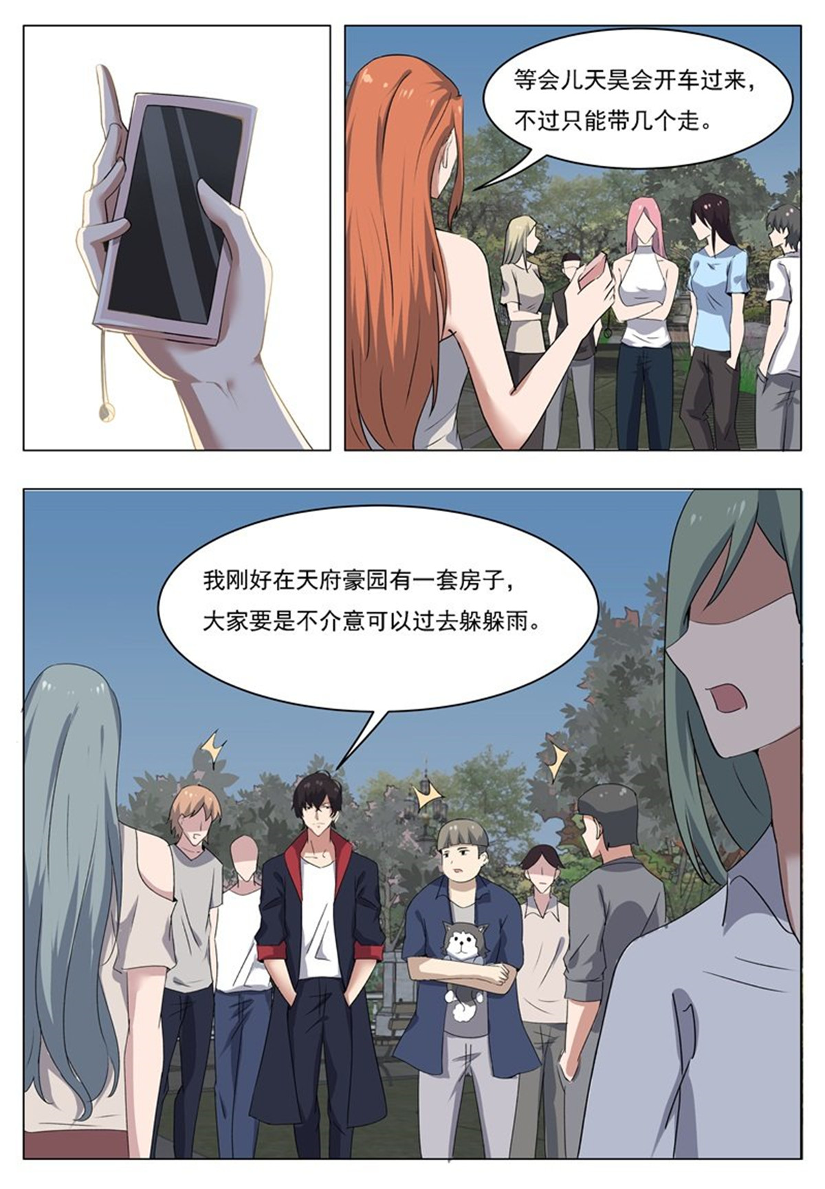 最强神王15 第015话 爽快打脸啪啪啪