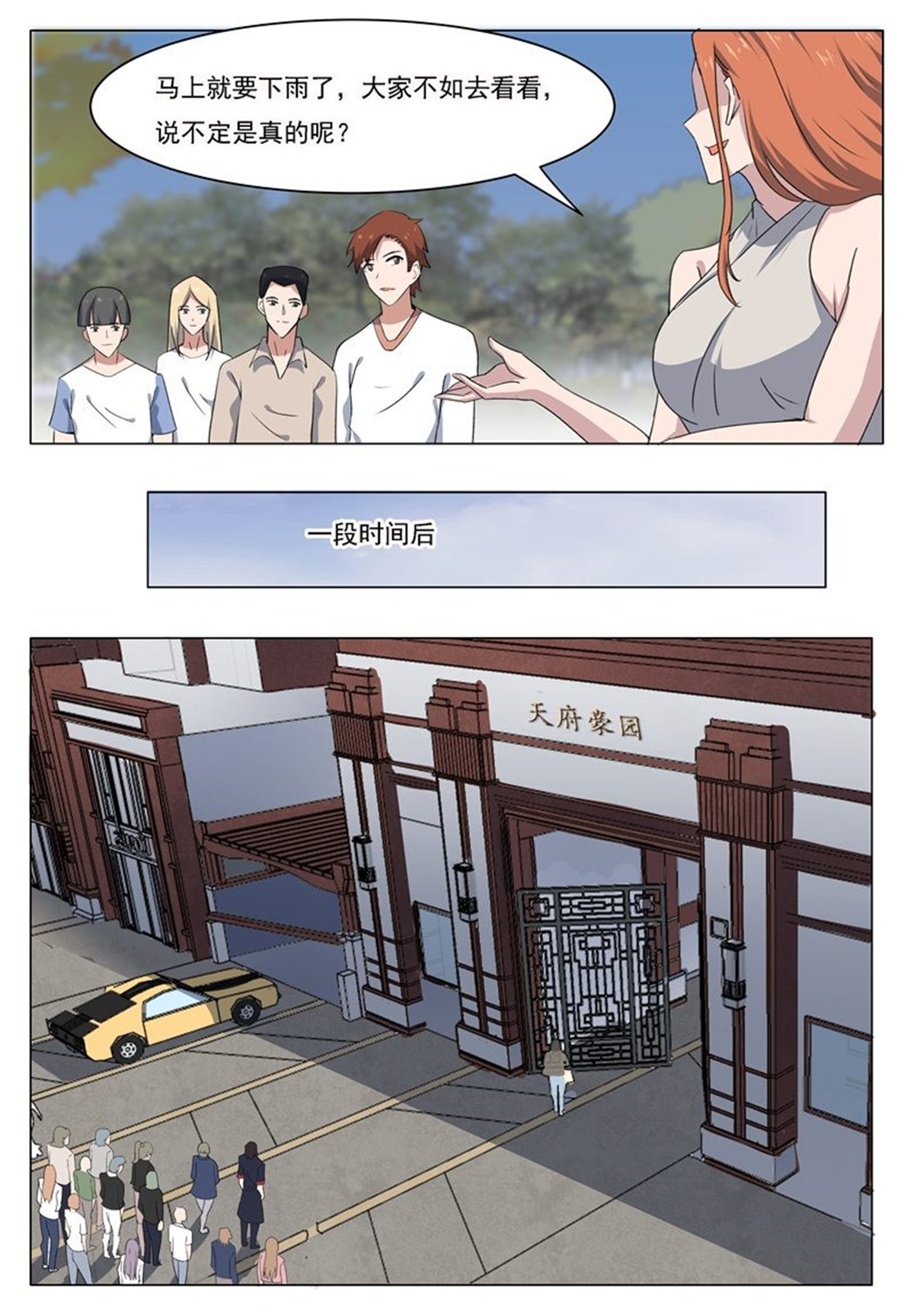 最强神王15 第015话 爽快打脸啪啪啪