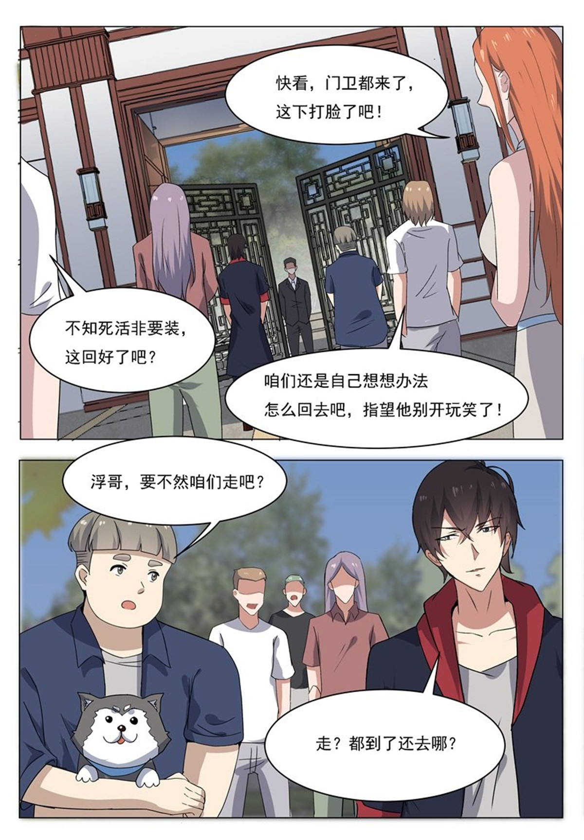 最强神王15 第015话 爽快打脸啪啪啪