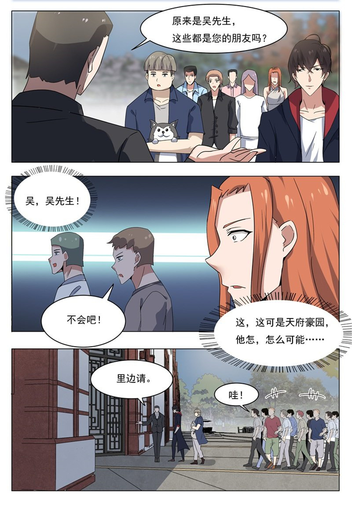 最强神王15 第015话 爽快打脸啪啪啪