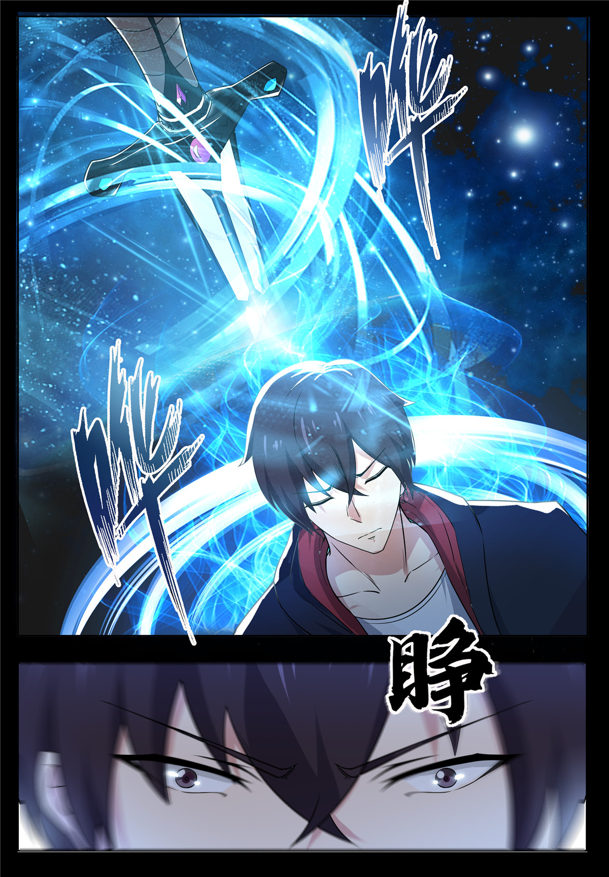 最强神王17 第017话 躁动的……