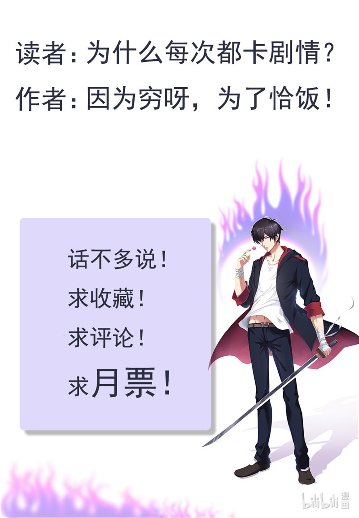 最强神王18 第018话 送你去医院