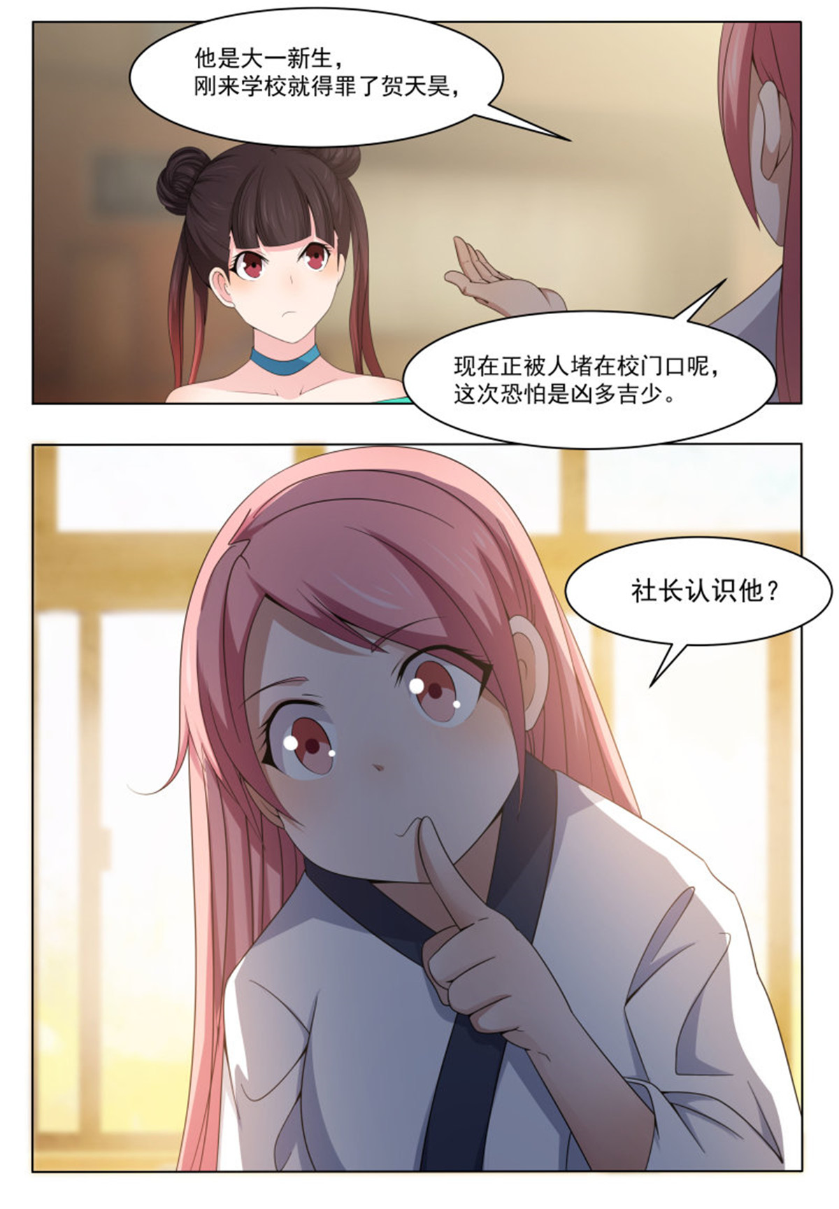 最强神王18 第018话 送你去医院