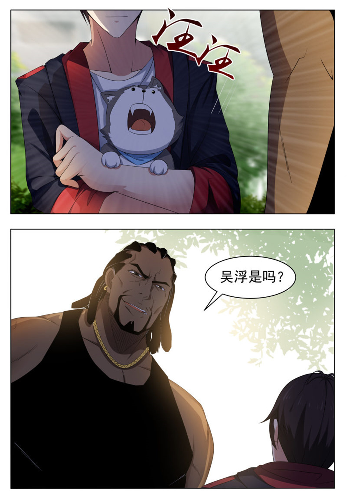 最强神王18 第018话 送你去医院