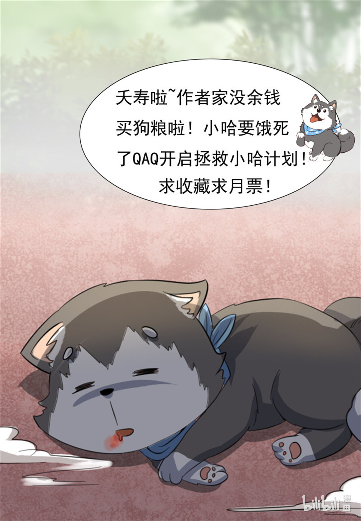 最强神王19 第019话 叫救护车吧！