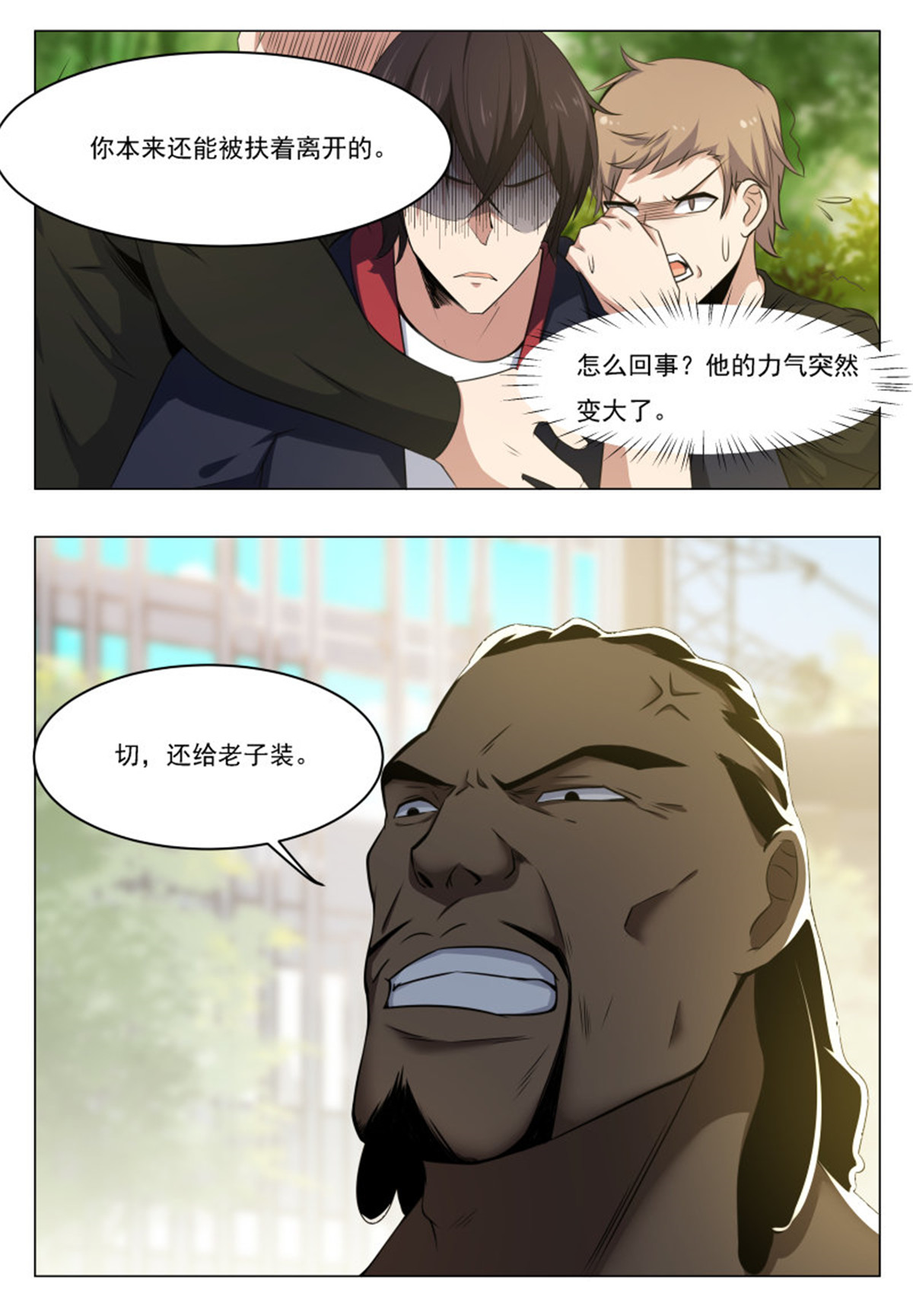 最强神王19 第019话 叫救护车吧！