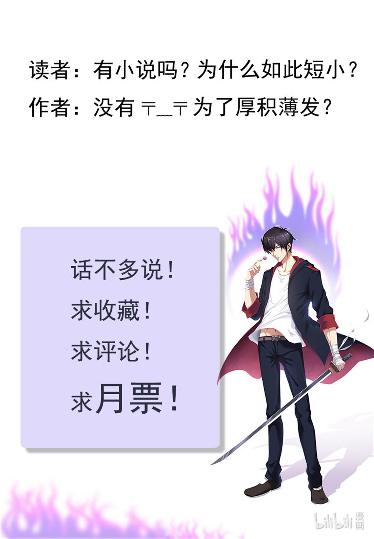 最强神王20 第020话 我奶奶今天结婚……