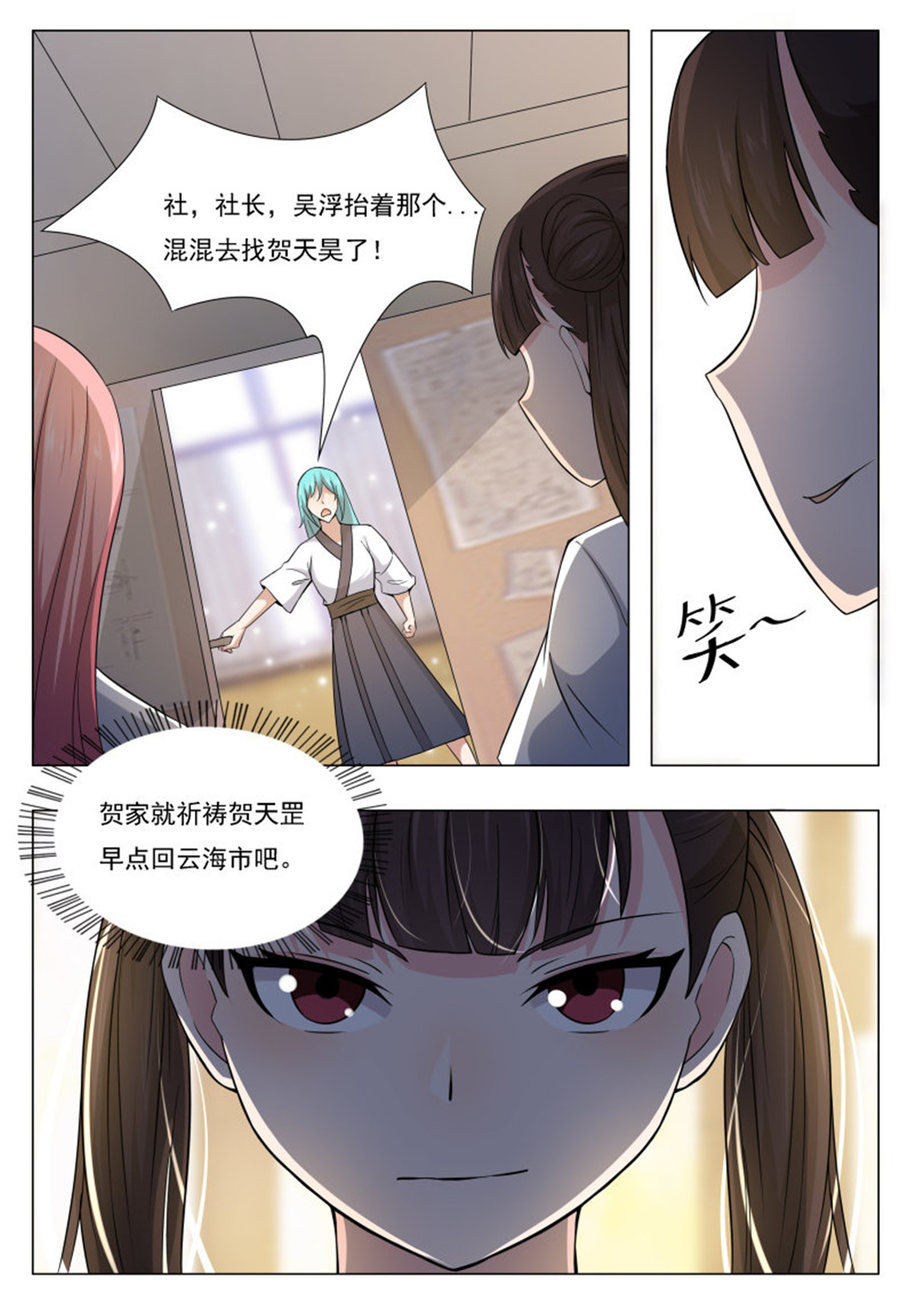 最强神王20 第020话 我奶奶今天结婚……