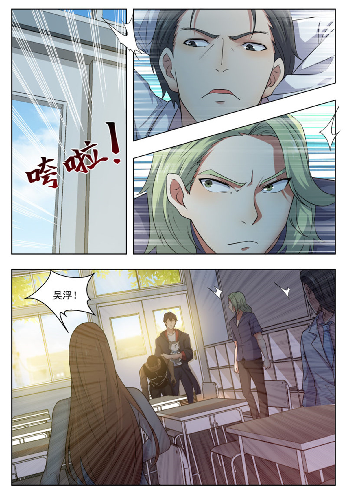 最强神王20 第020话 我奶奶今天结婚……
