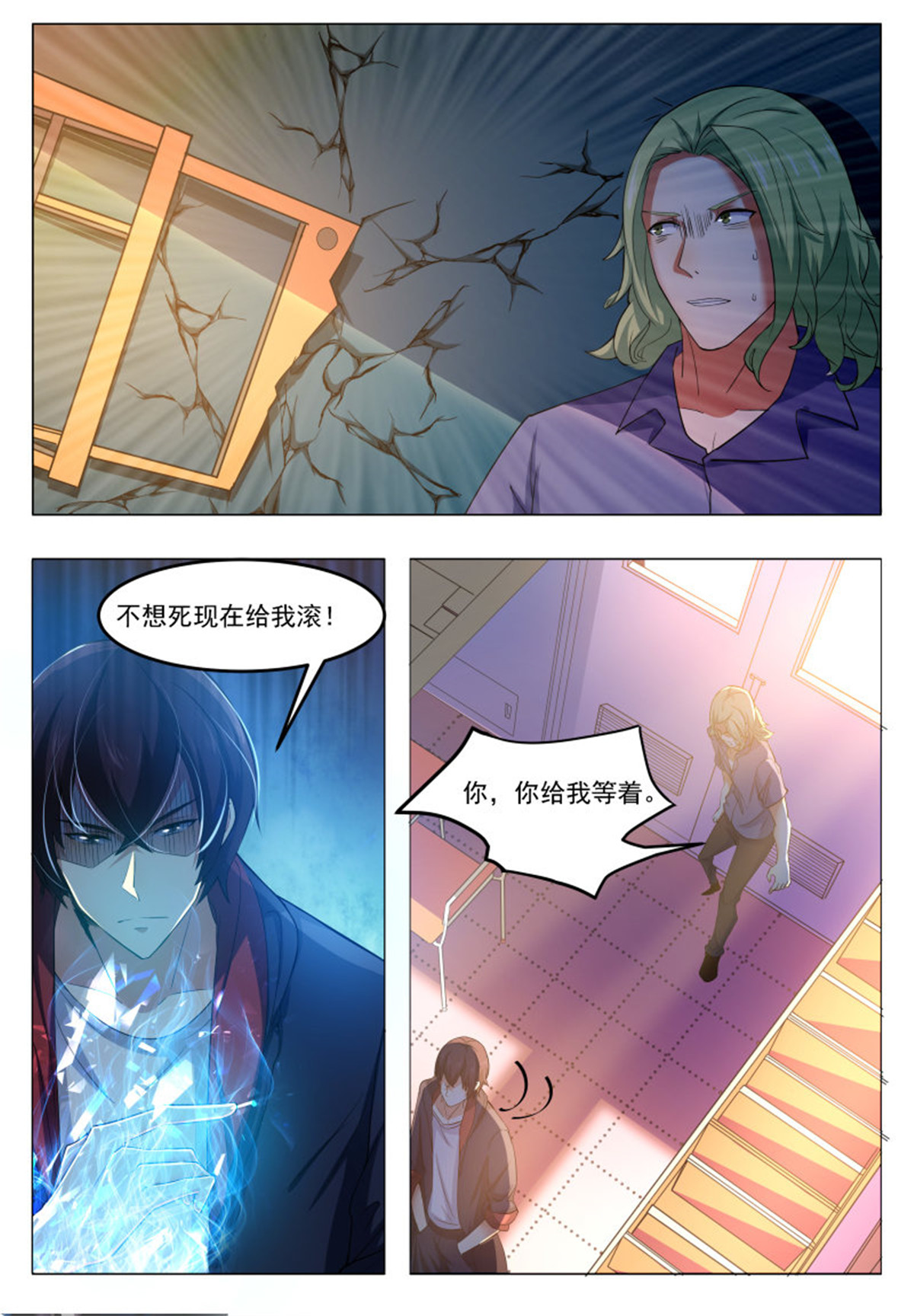 最强神王21 第21话 废话多死的快