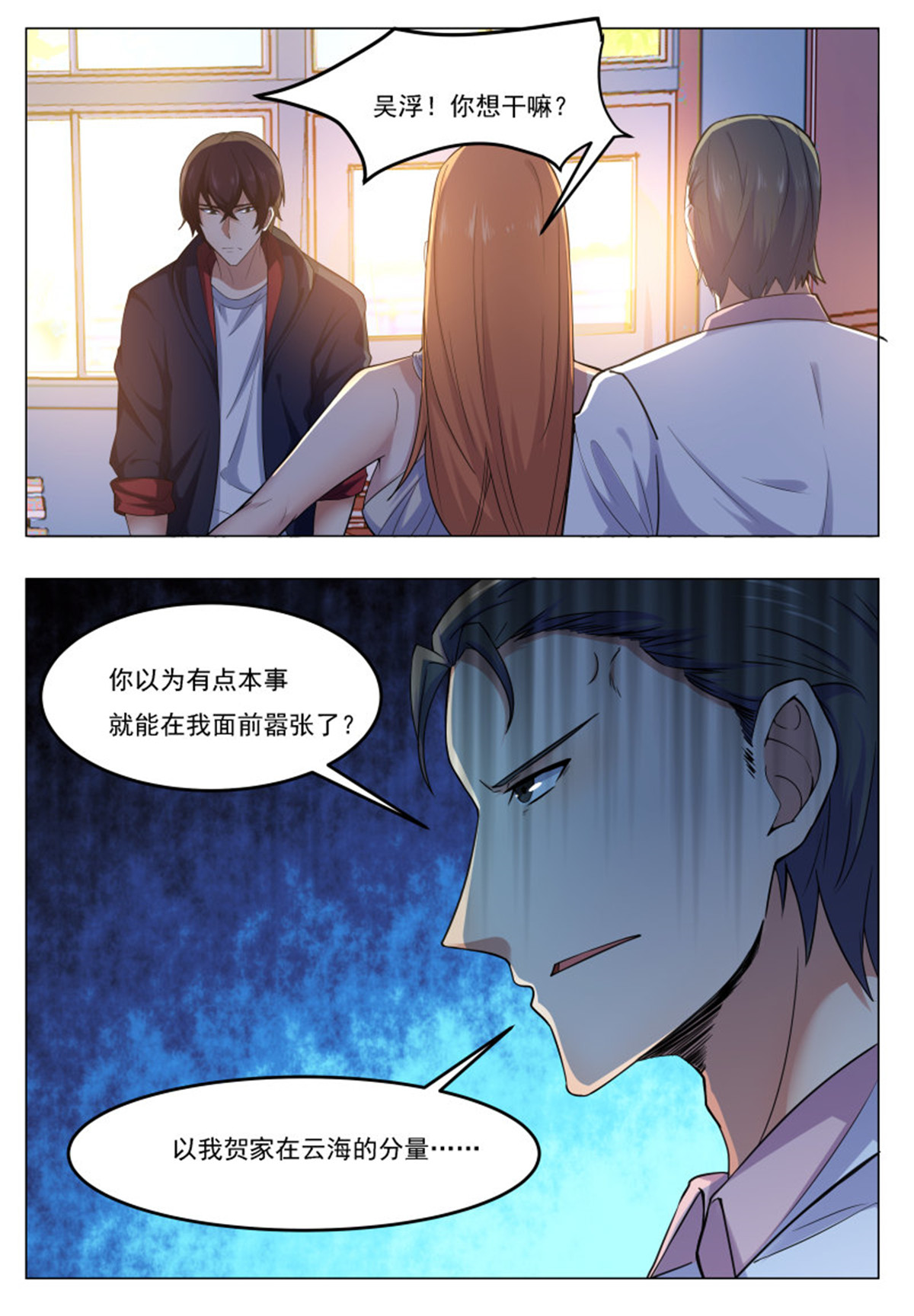 最强神王21 第21话 废话多死的快