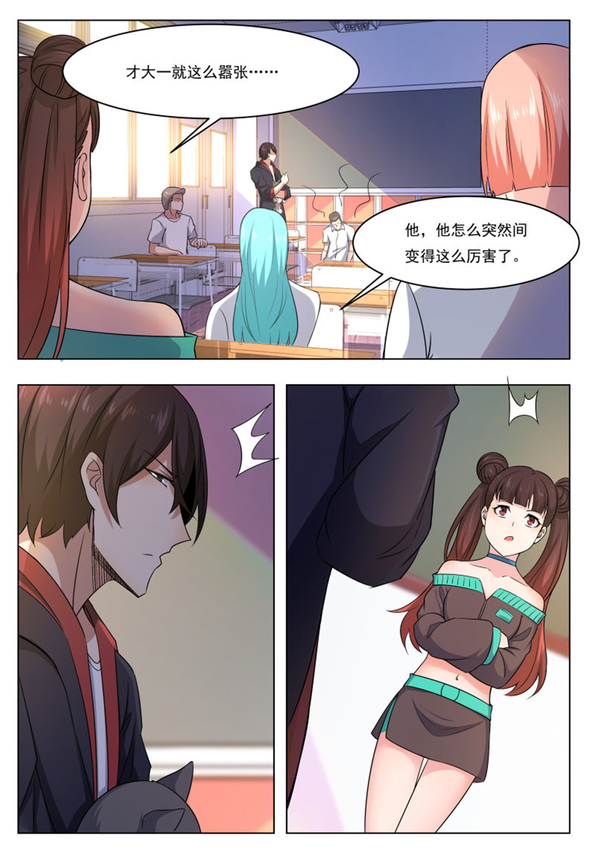 最强神王21 第21话 废话多死的快