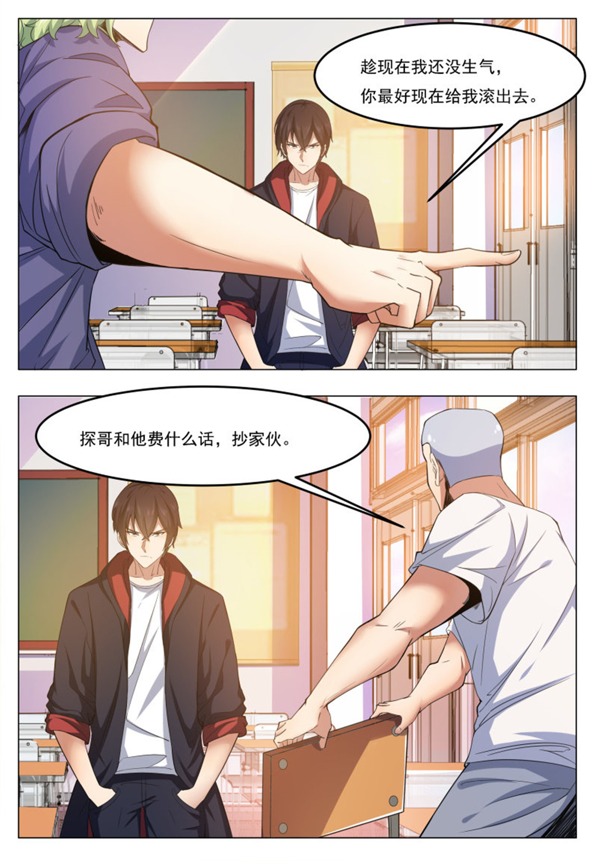 最强神王21 第21话 废话多死的快