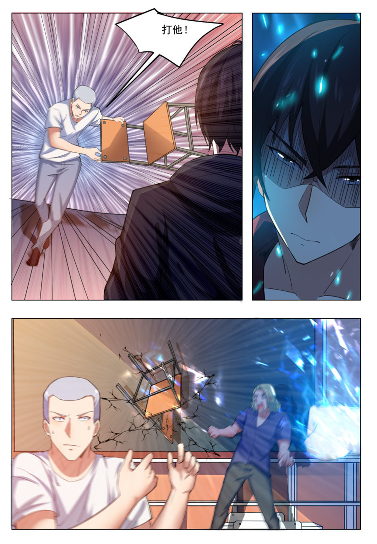 最强神王21 第21话 废话多死的快