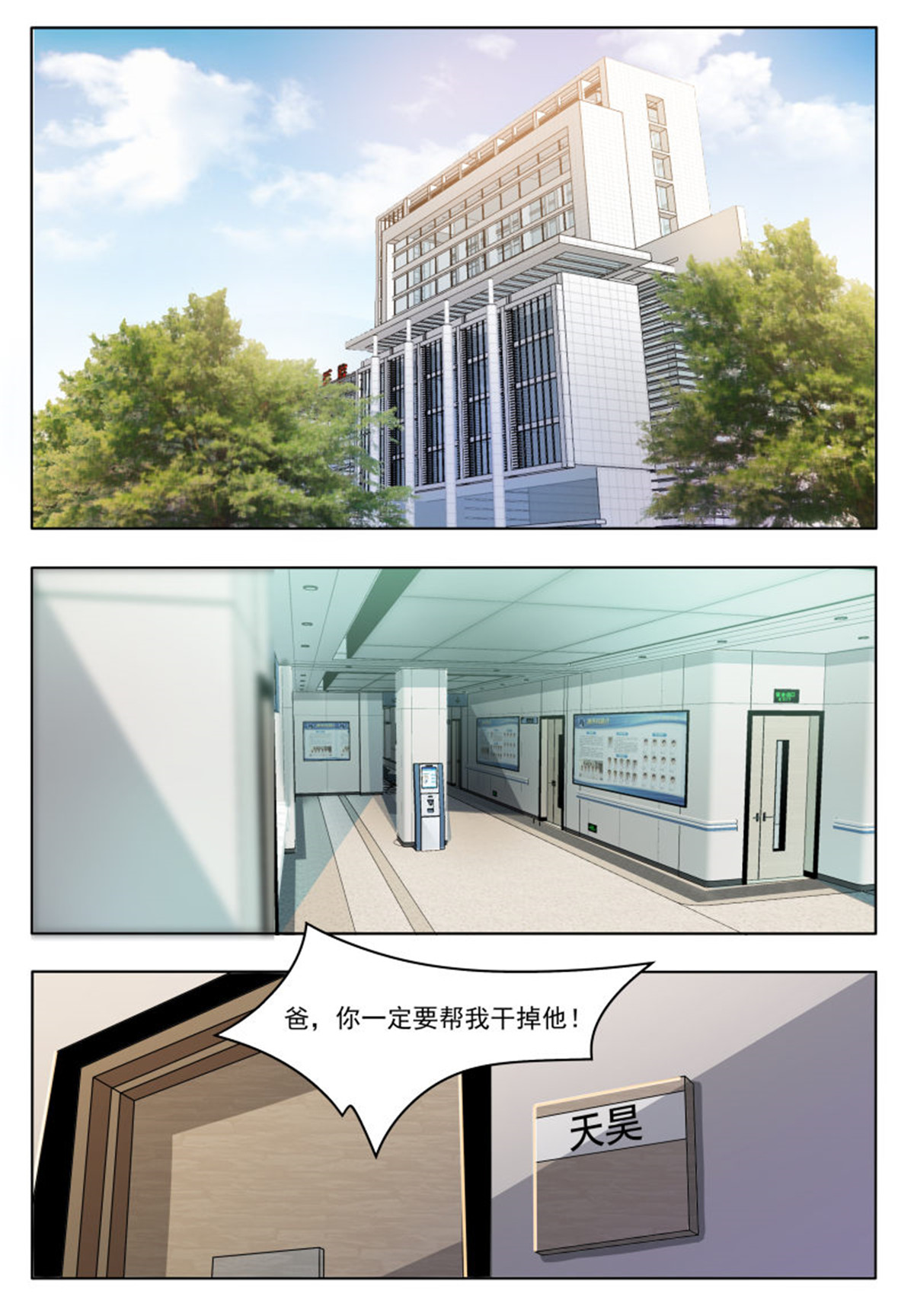 最强神王22 第22话 彻底消失！