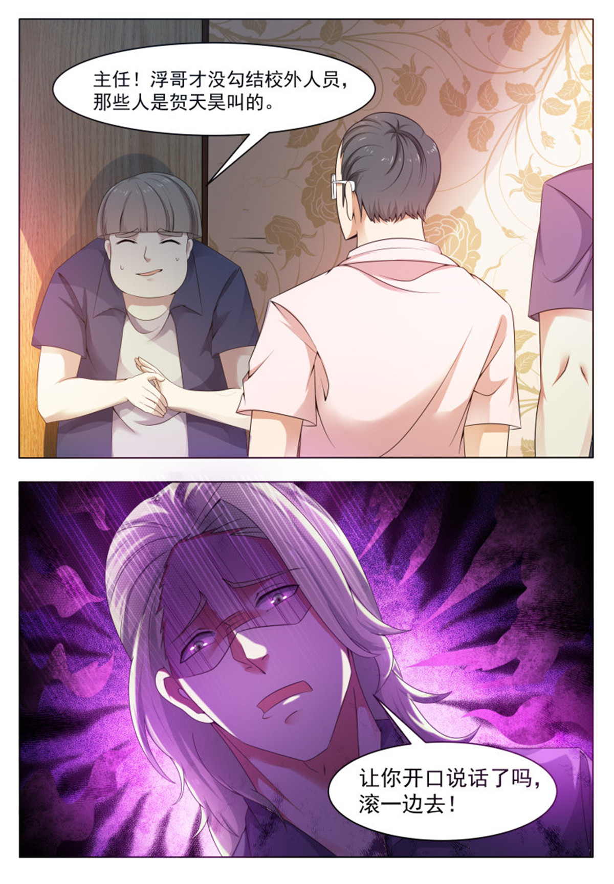 最强神王22 第22话 彻底消失！