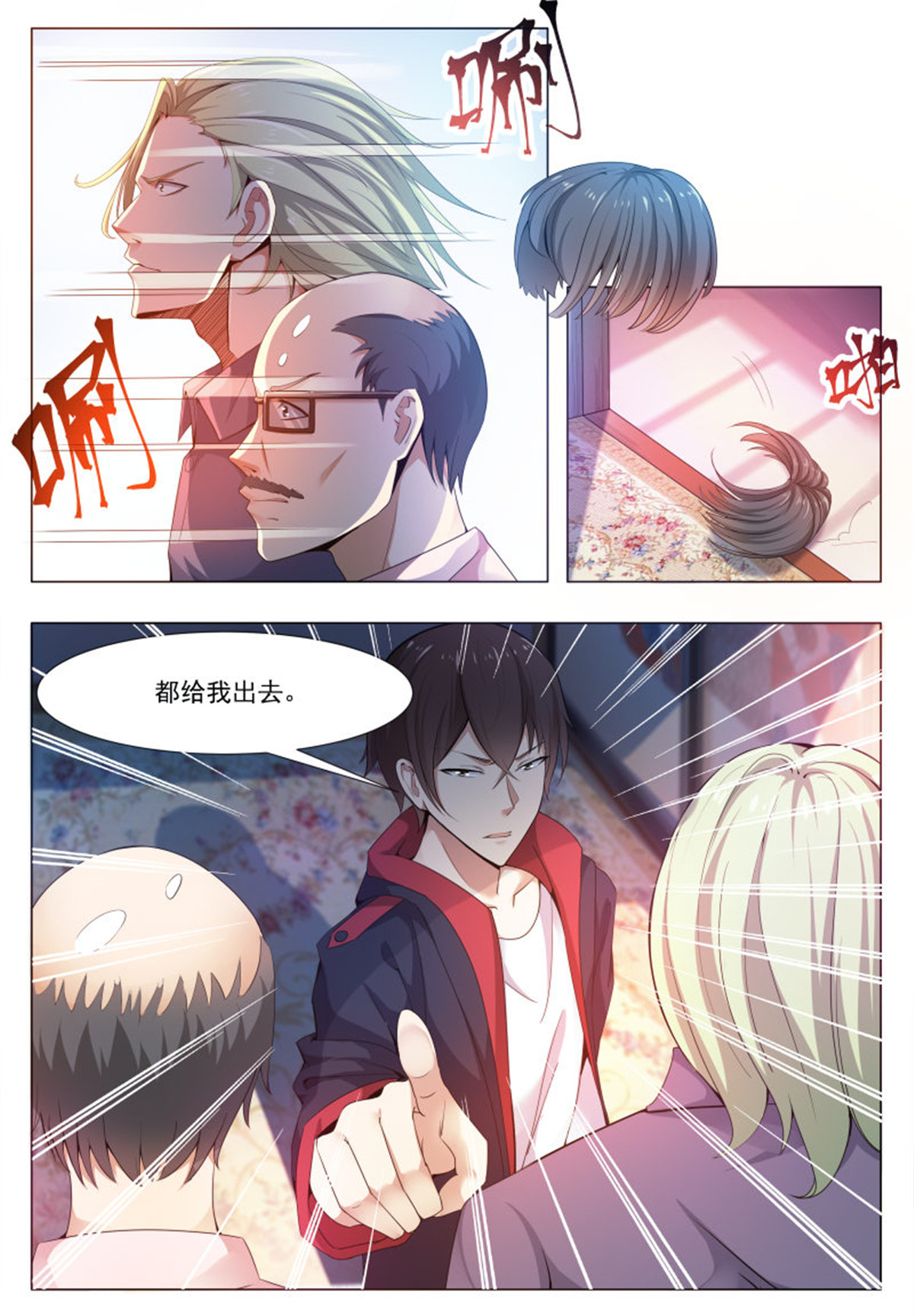 最强神王22 第22话 彻底消失！