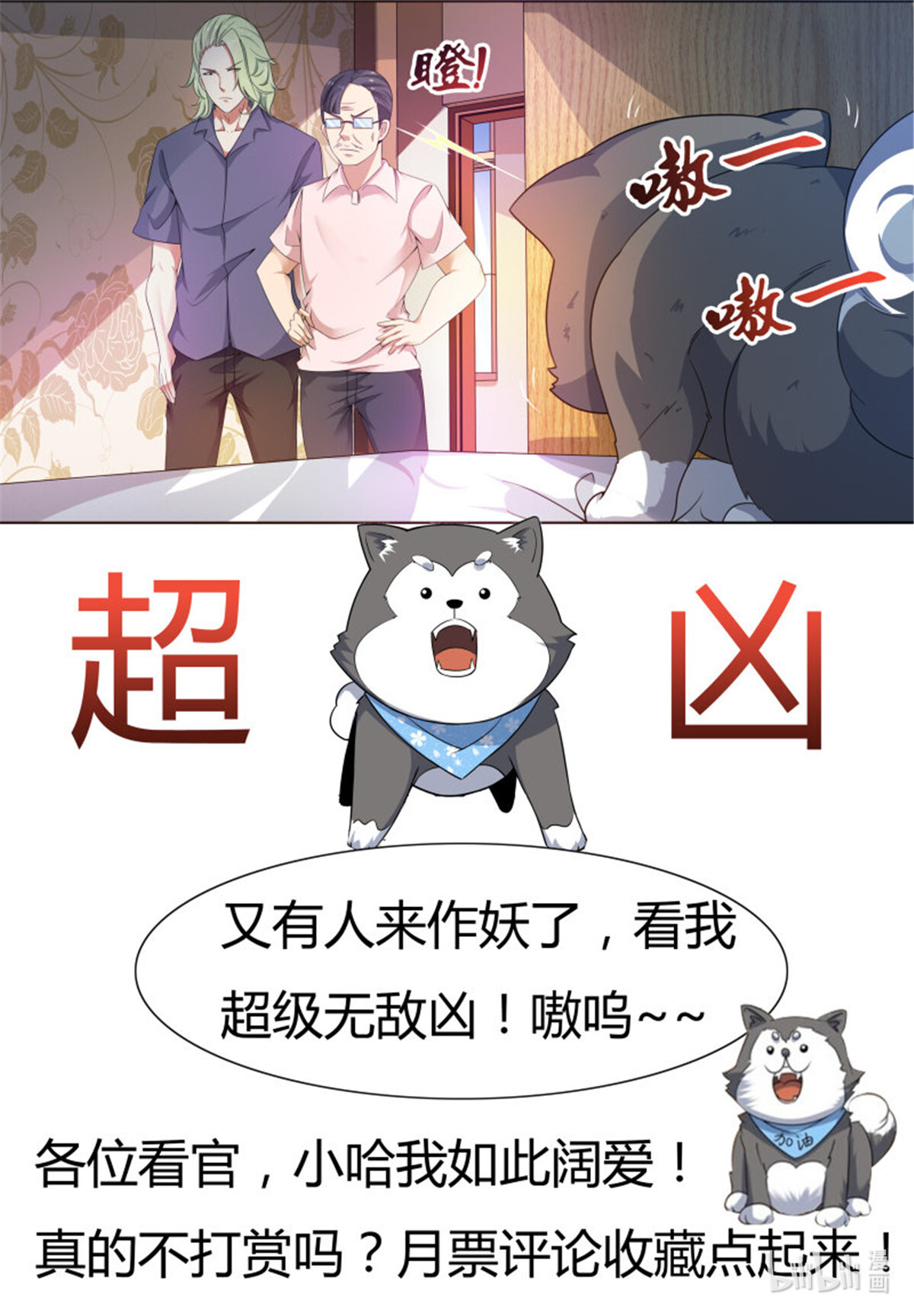 最强神王22 第22话 彻底消失！