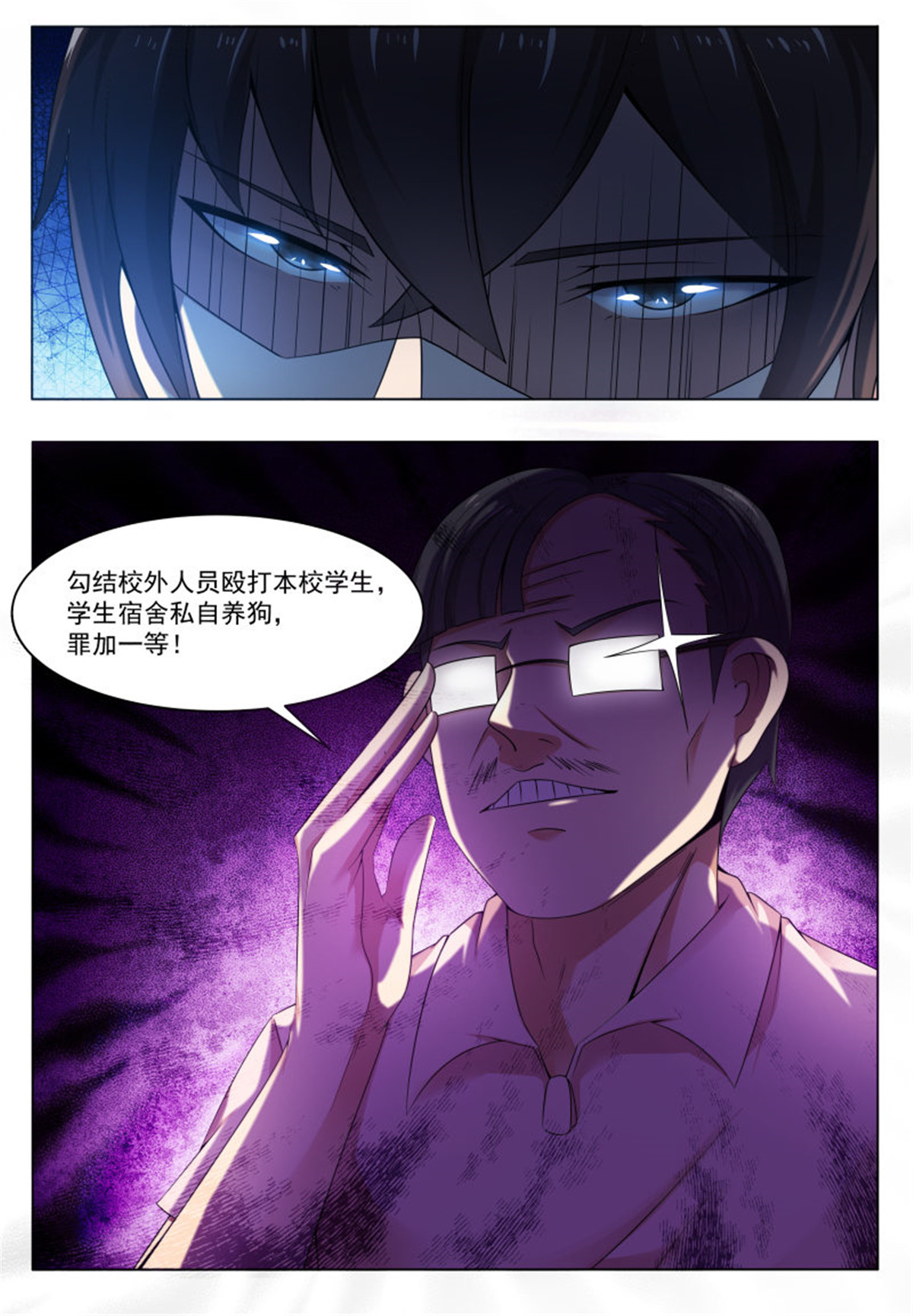 最强神王22 第22话 彻底消失！