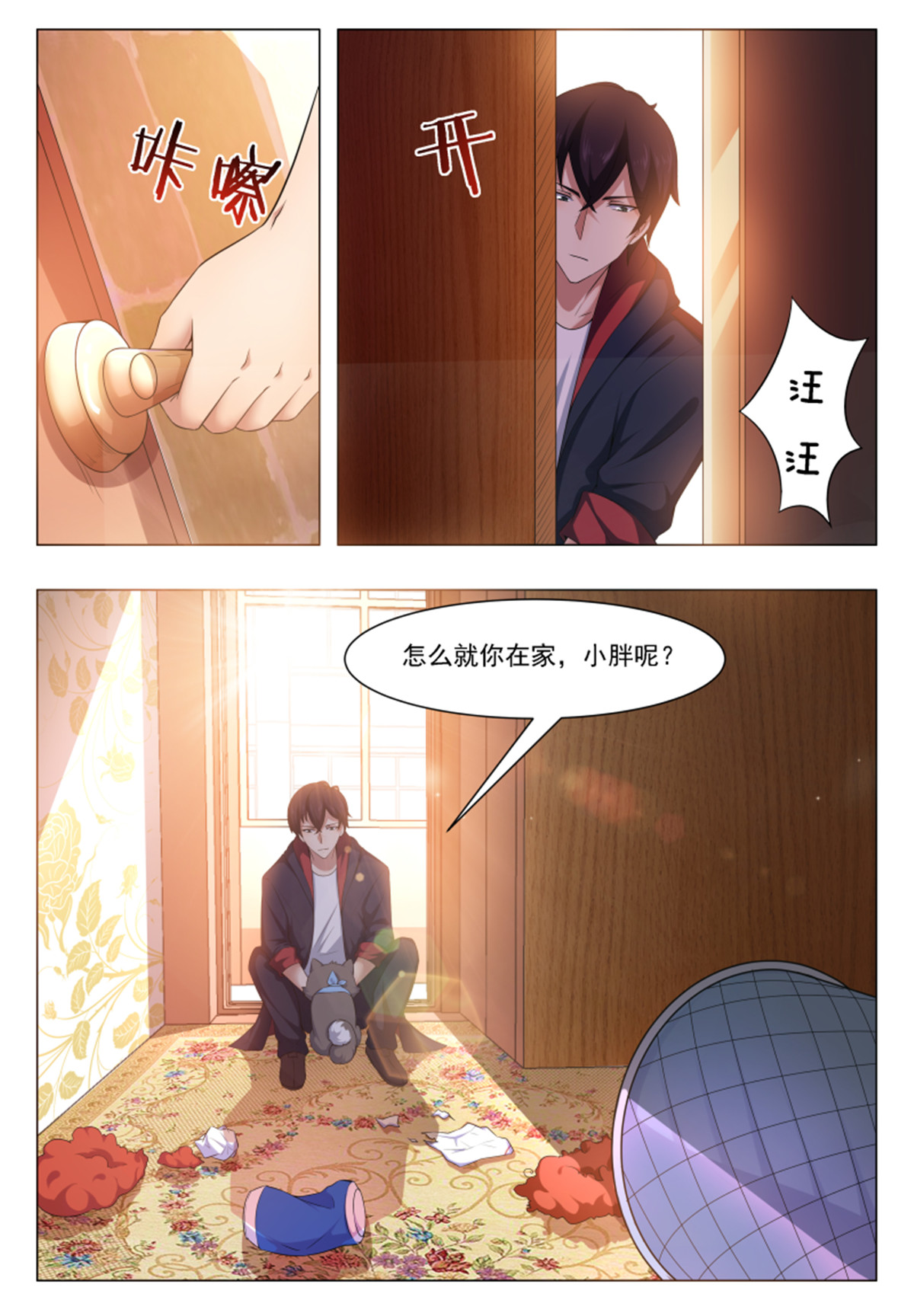最强神王24 第24话 吓尿可还行？