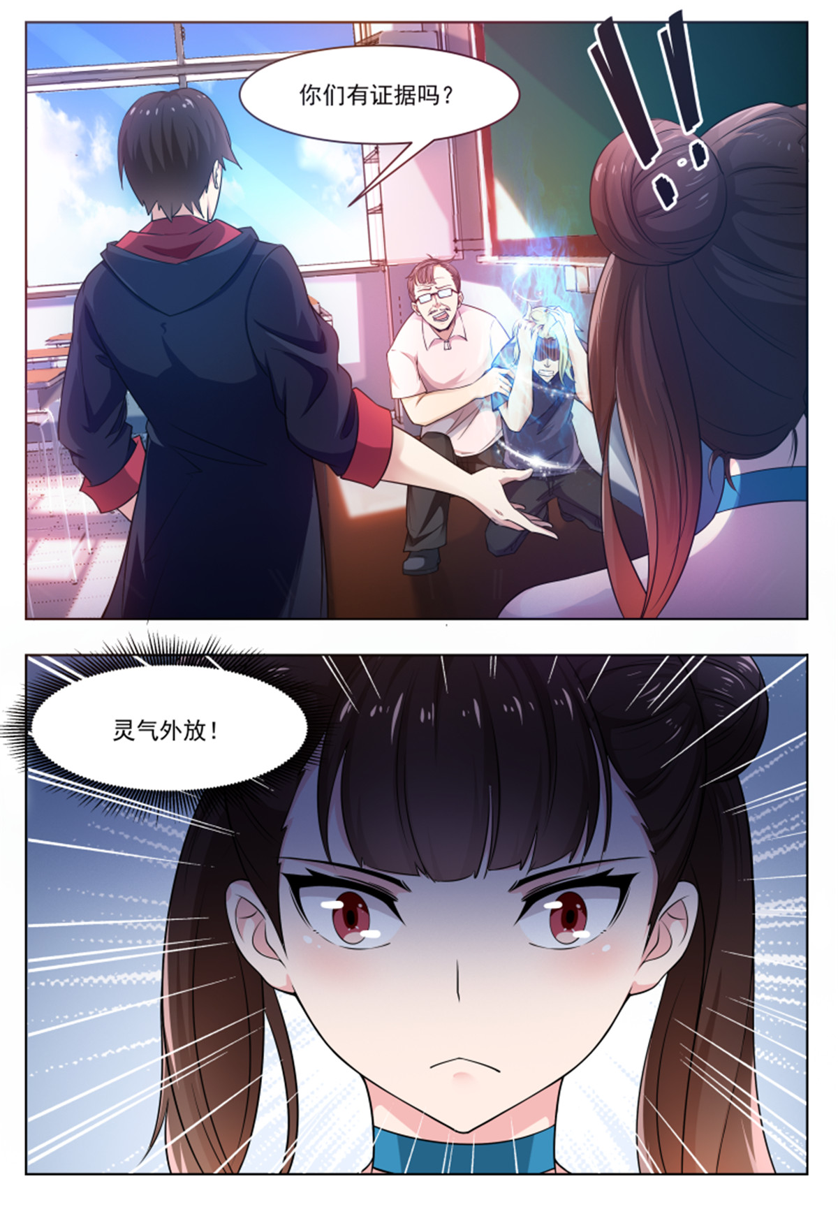 最强神王24 第24话 吓尿可还行？