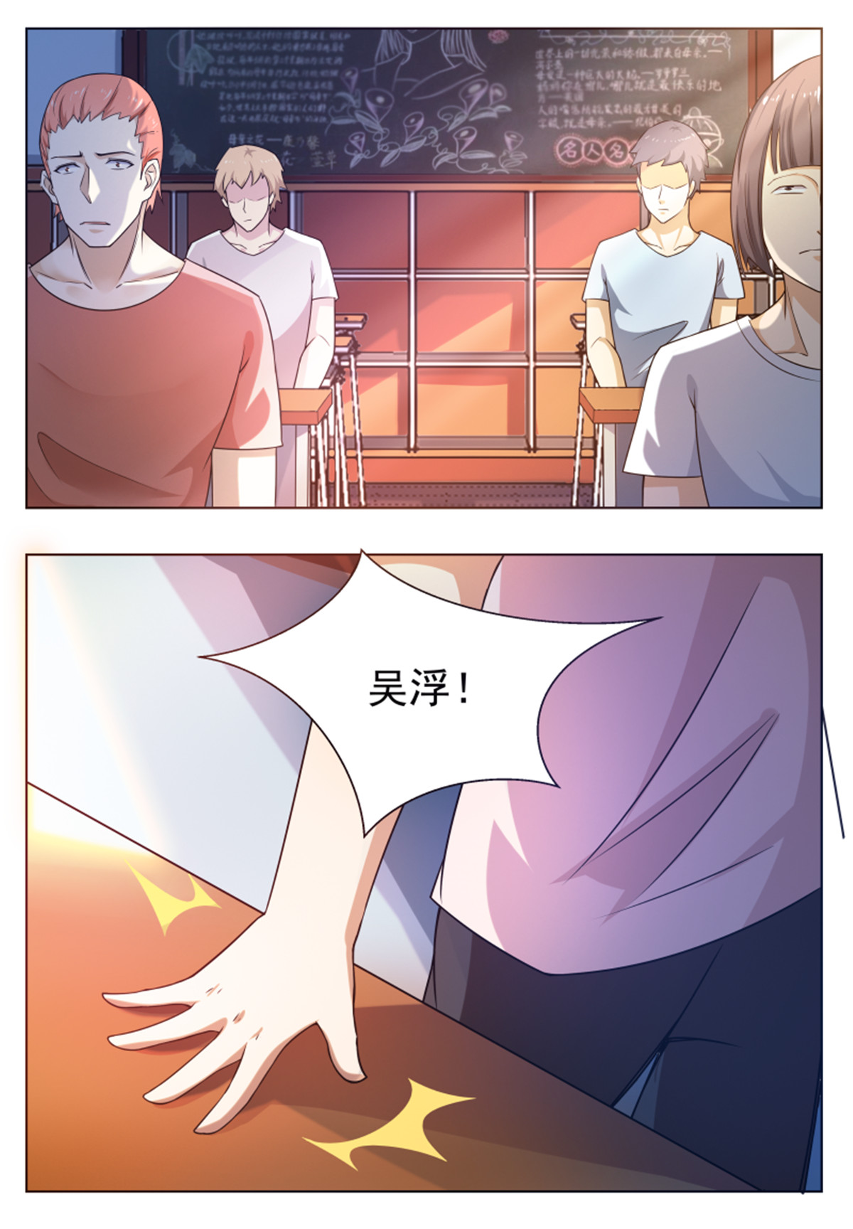 最强神王24 第24话 吓尿可还行？