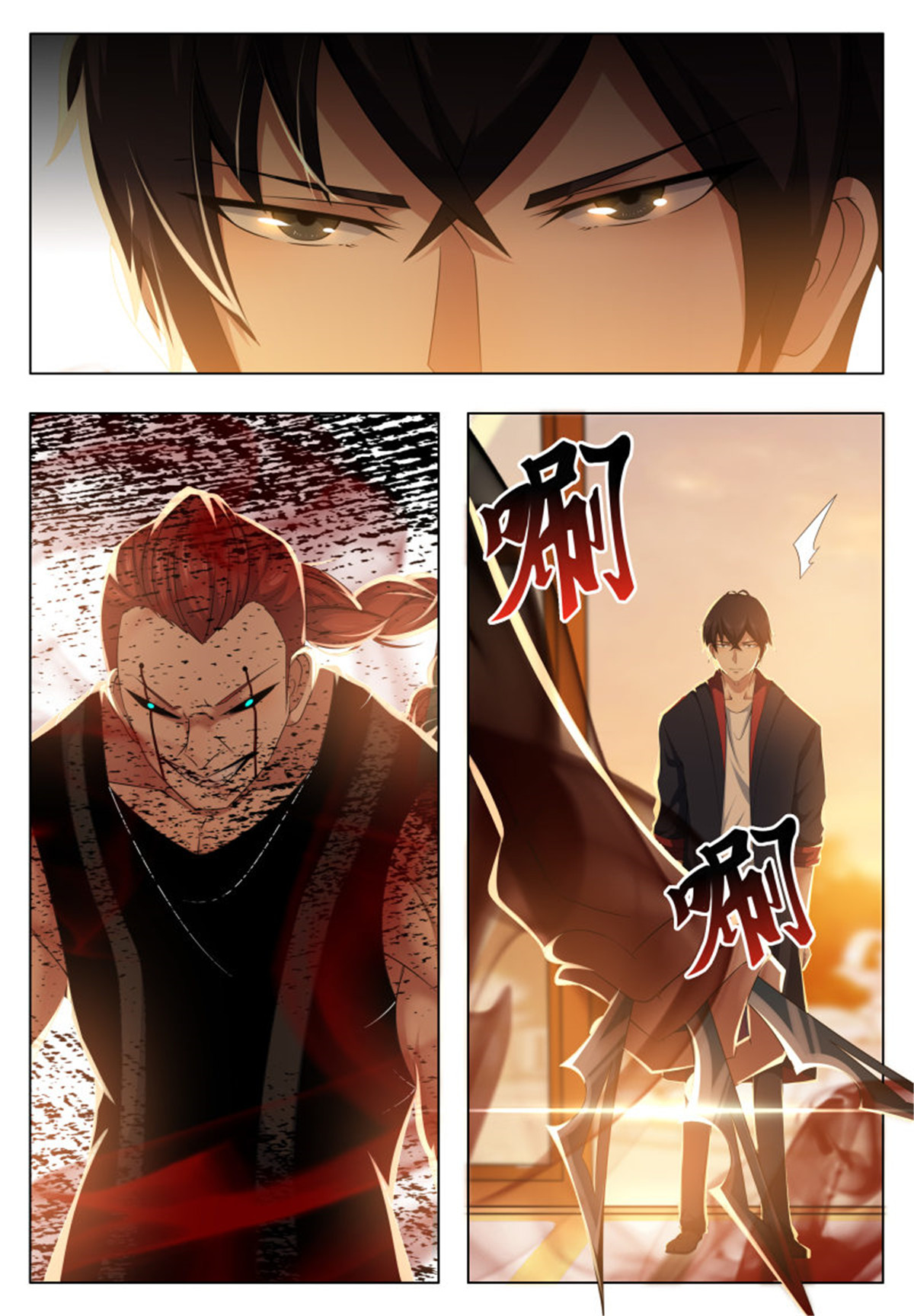 最强神王25 第25话 陪你玩玩