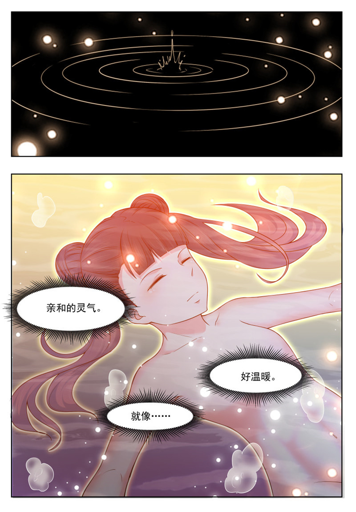 最强神王27 第27话 不可描述的画面