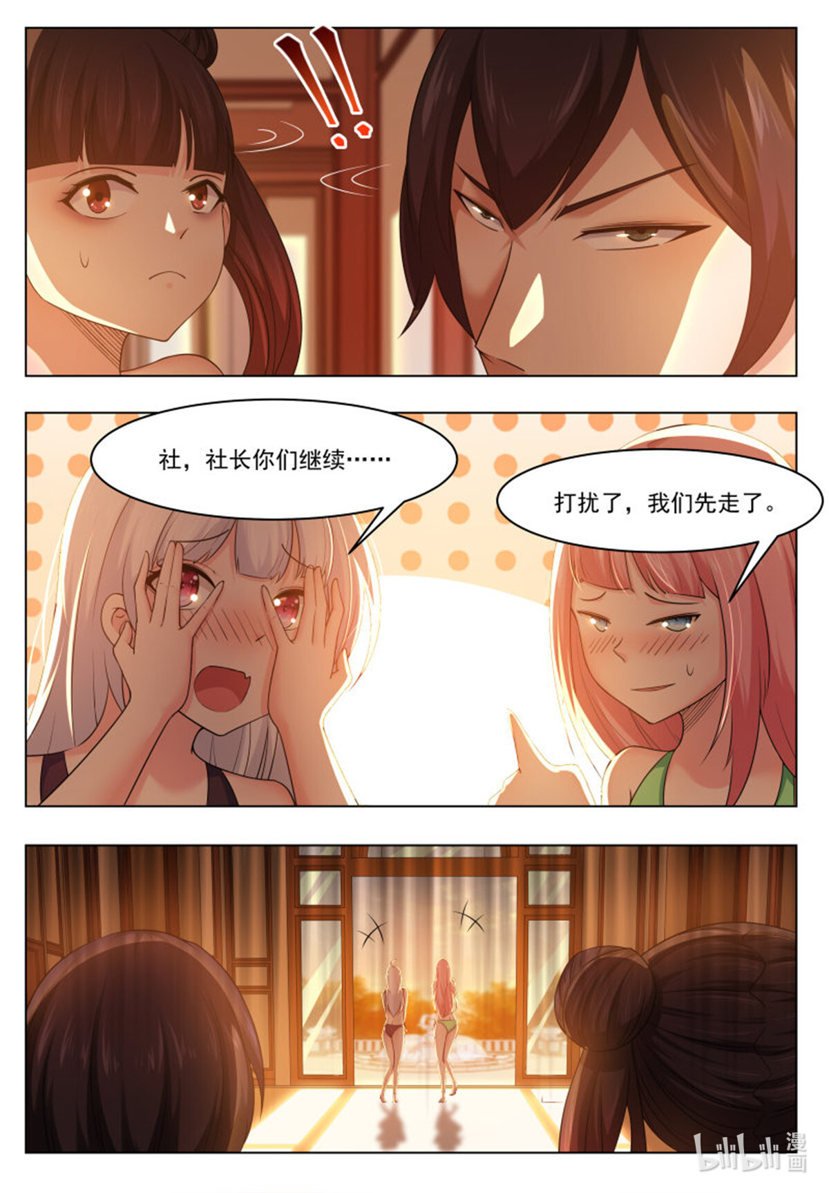最强神王27 第27话 不可描述的画面