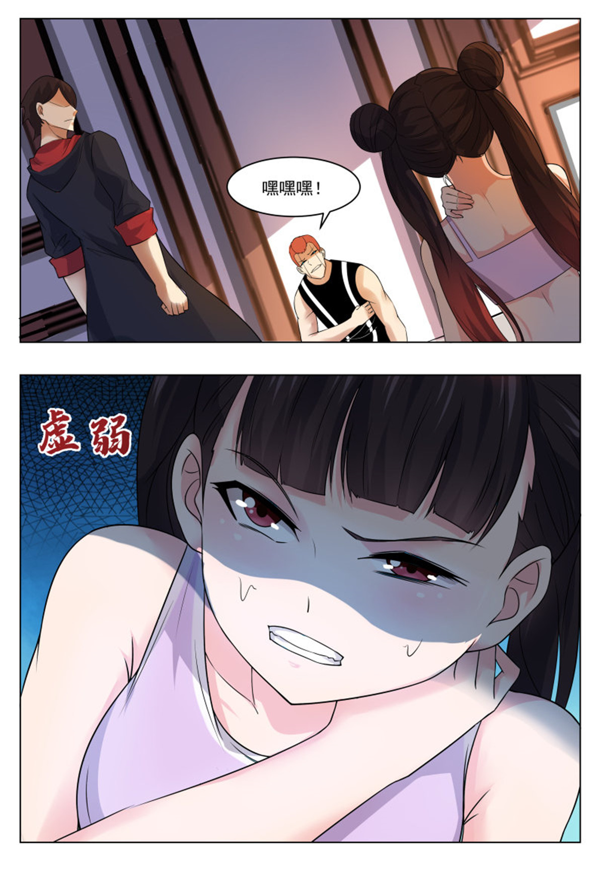 最强神王27 第27话 不可描述的画面