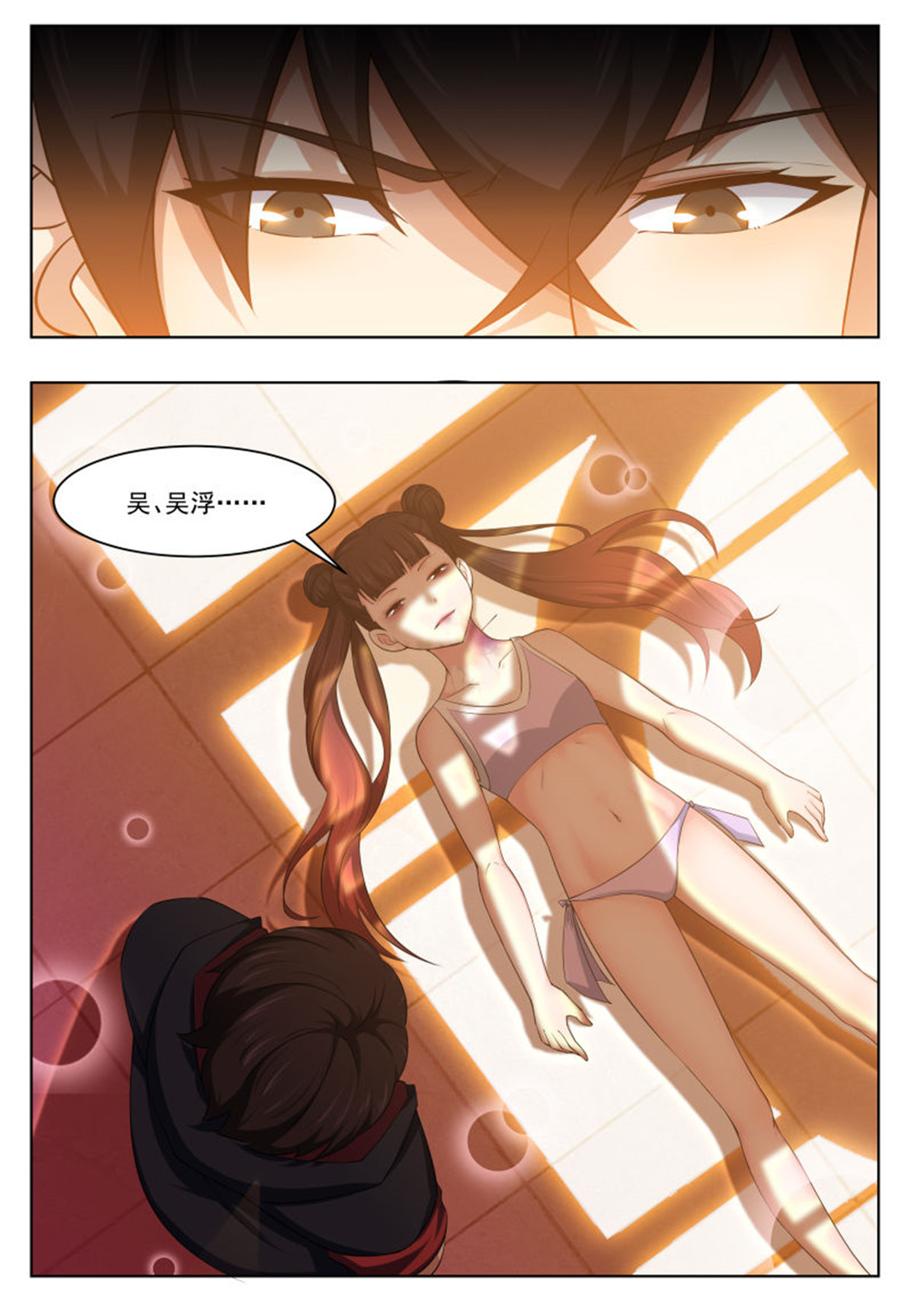 最强神王27 第27话 不可描述的画面