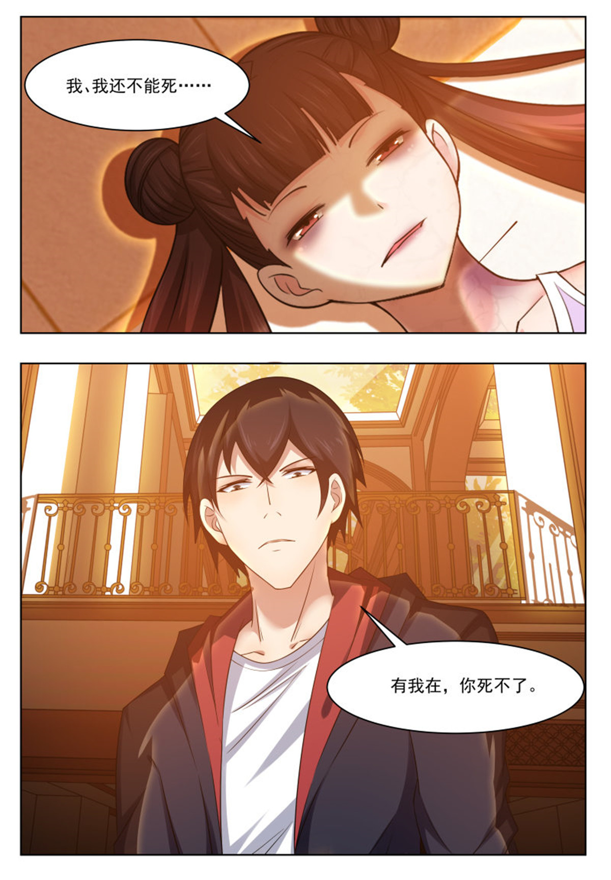 最强神王27 第27话 不可描述的画面