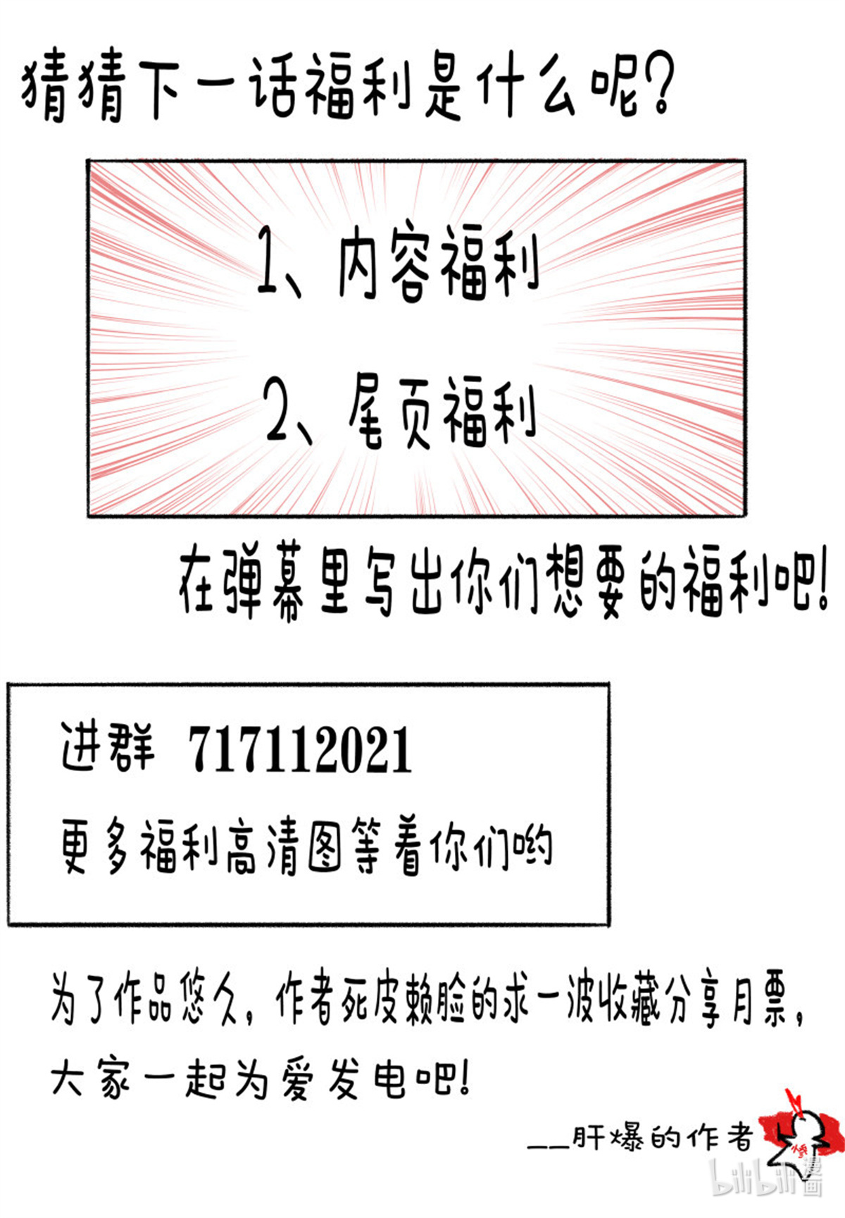 最强神王31 第31话 星辰剑诀