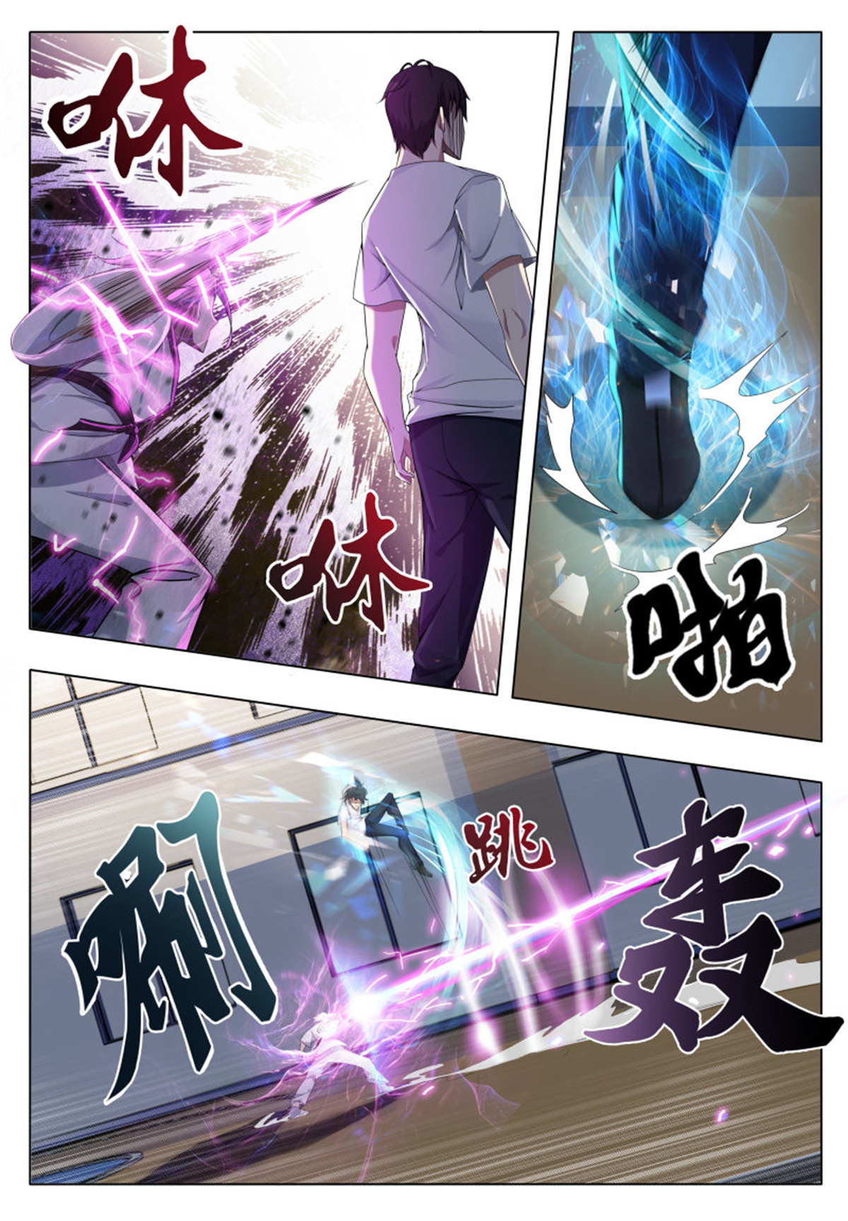 最强神王31 第31话 星辰剑诀