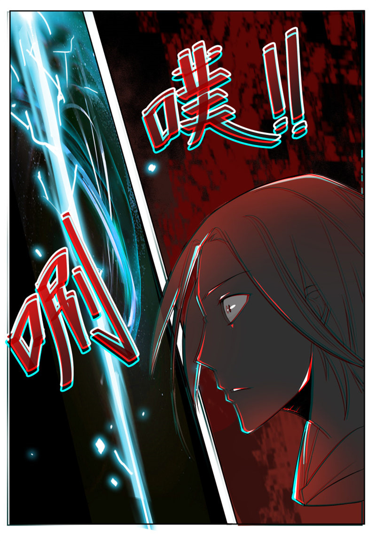 最强神王31 第31话 星辰剑诀
