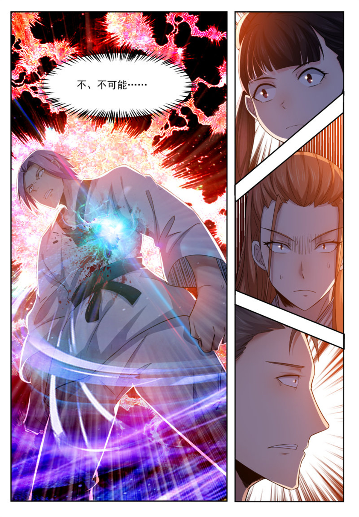 最强神王31 第31话 星辰剑诀
