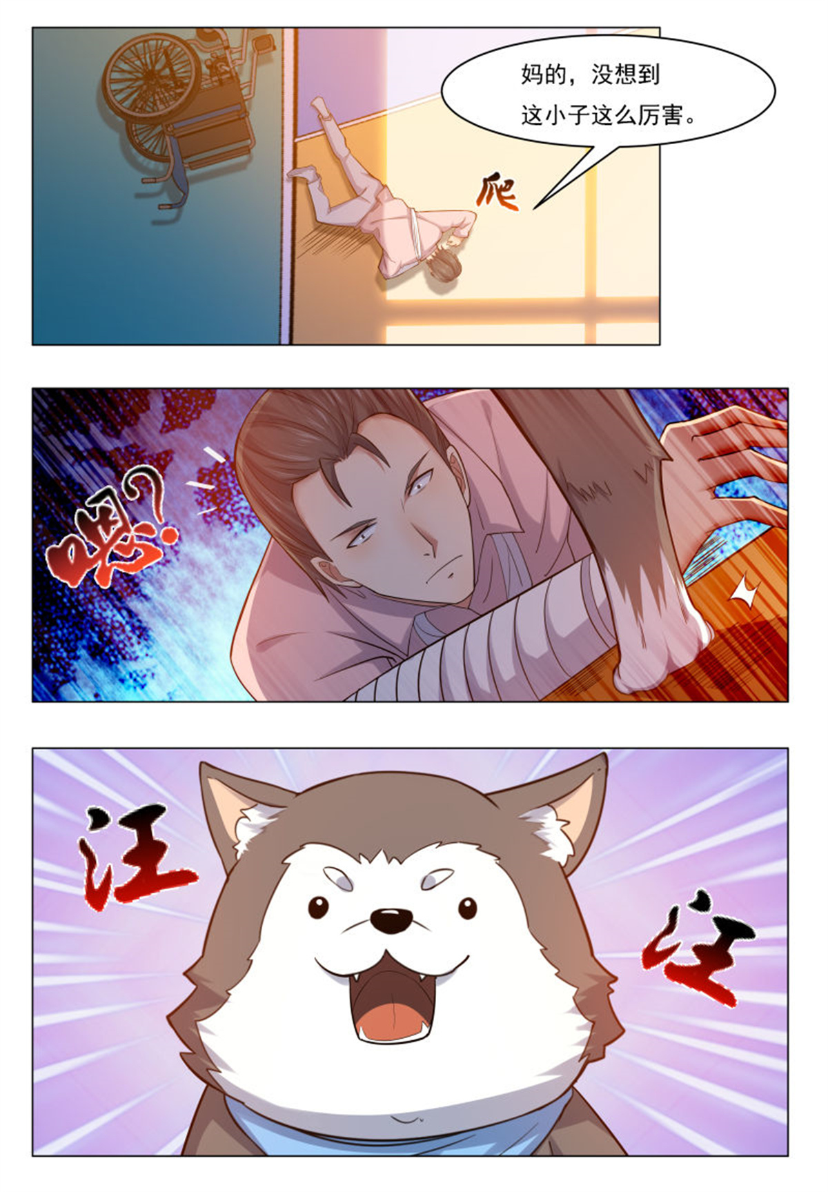 最强神王31 第31话 星辰剑诀