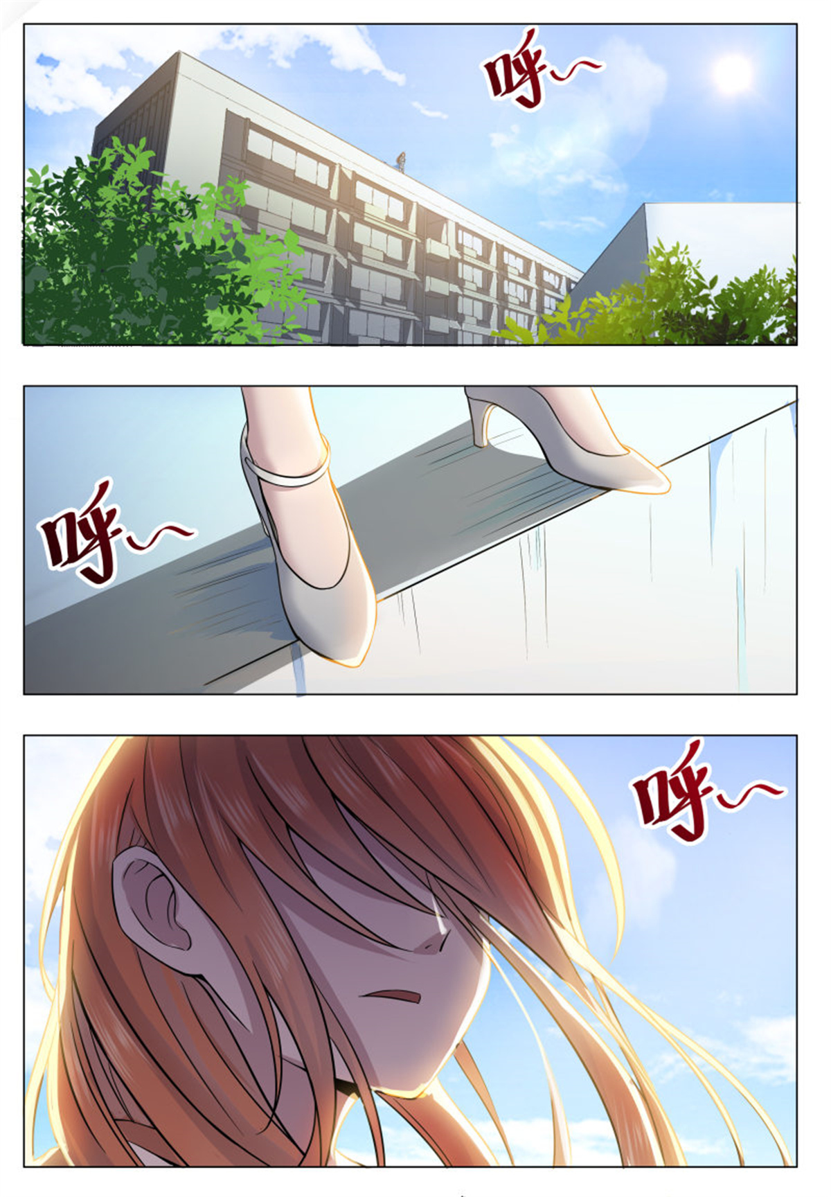 最强神王32 第32话 突破炼气