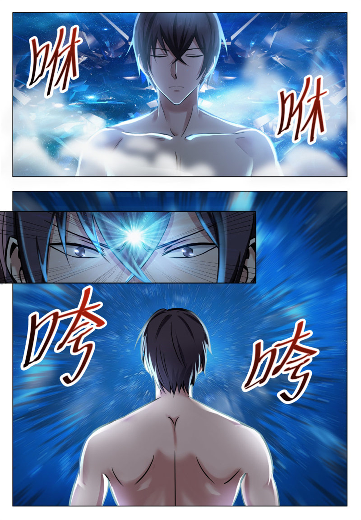 最强神王32 第32话 突破炼气