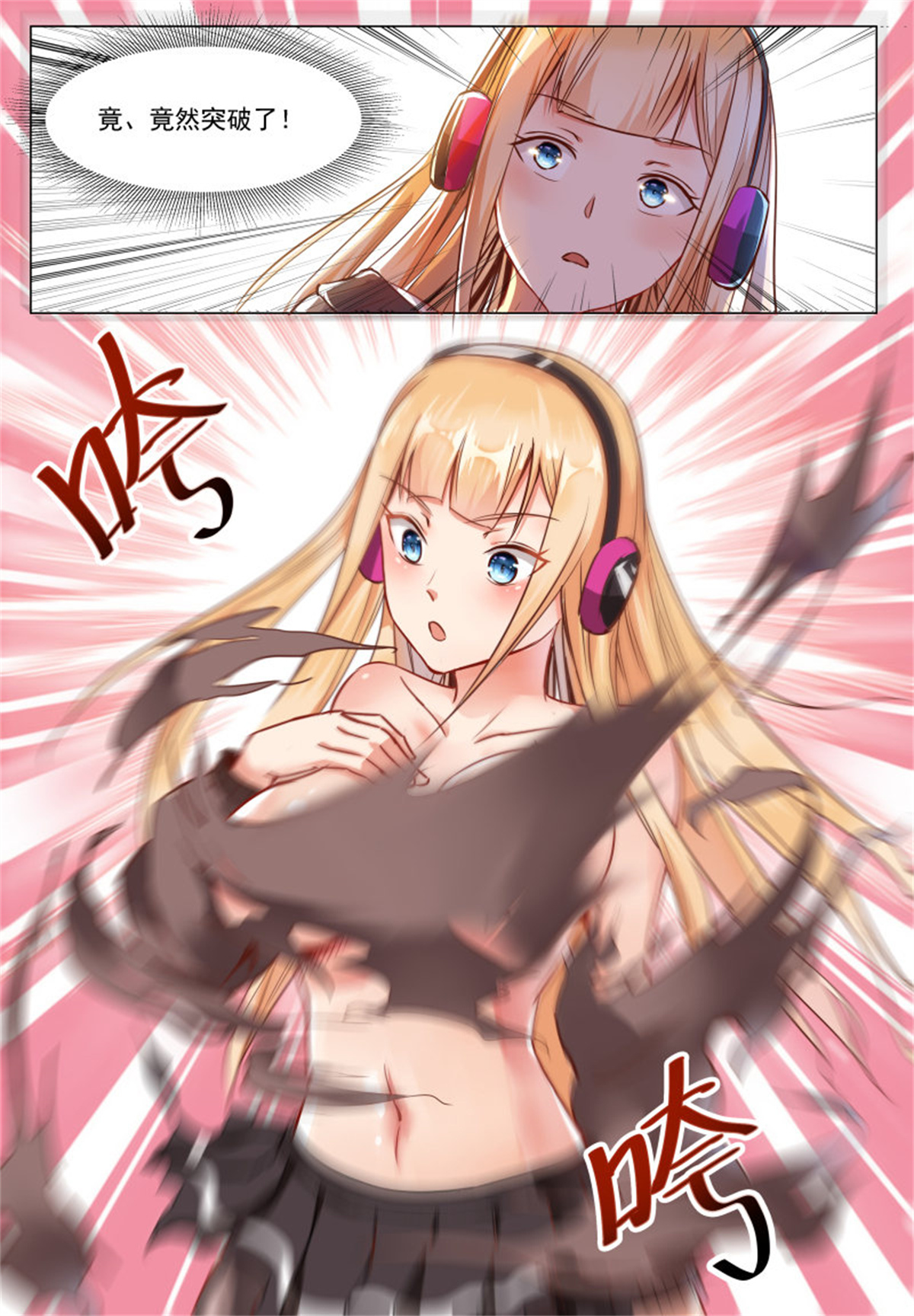 最强神王32 第32话 突破炼气