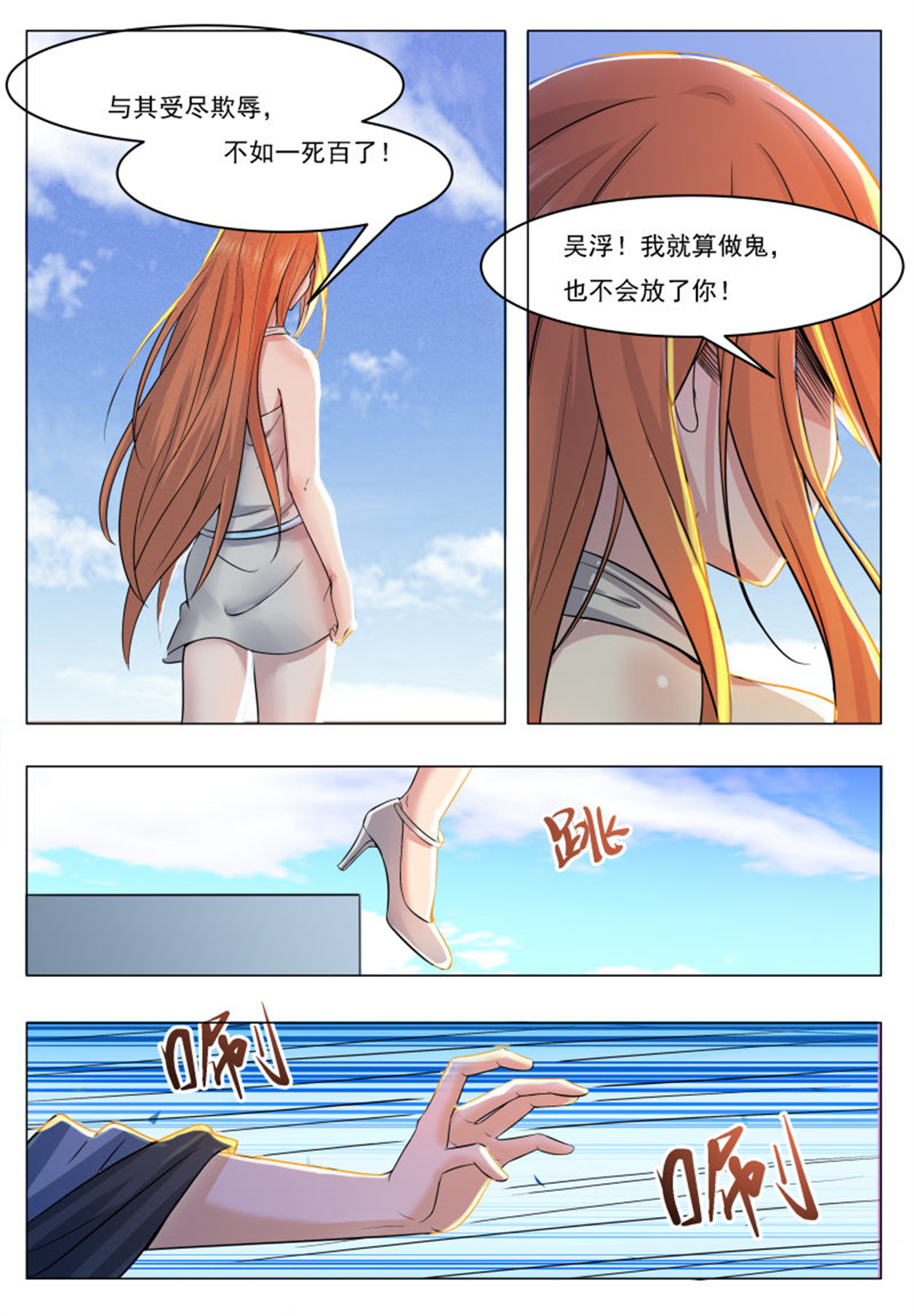 最强神王32 第32话 突破炼气
